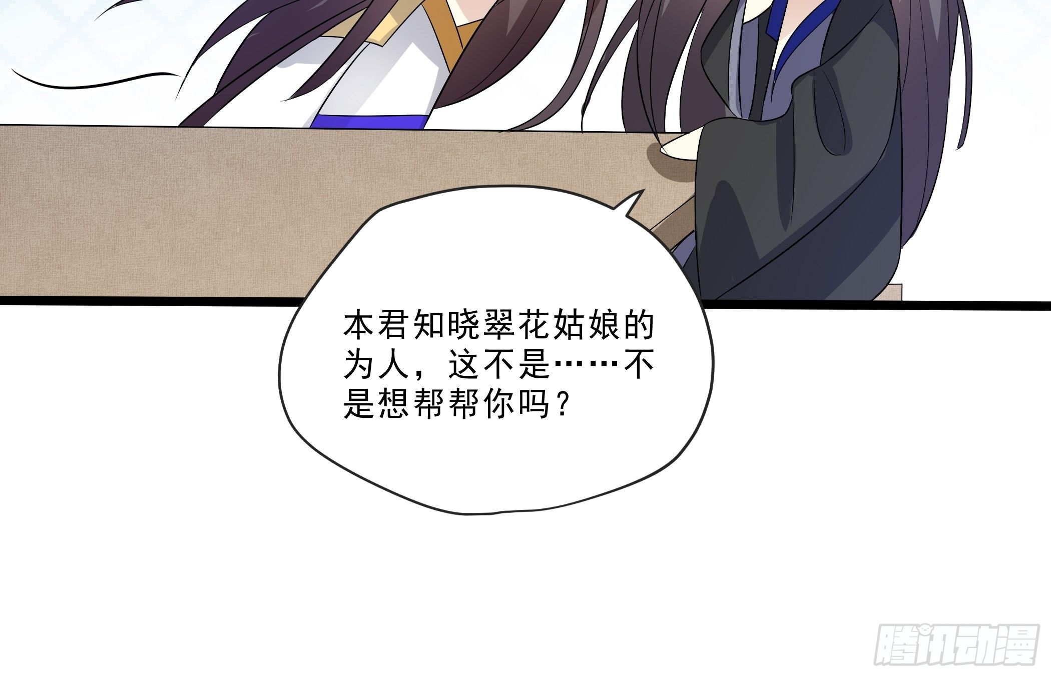 剧毒的马钱子-第27话