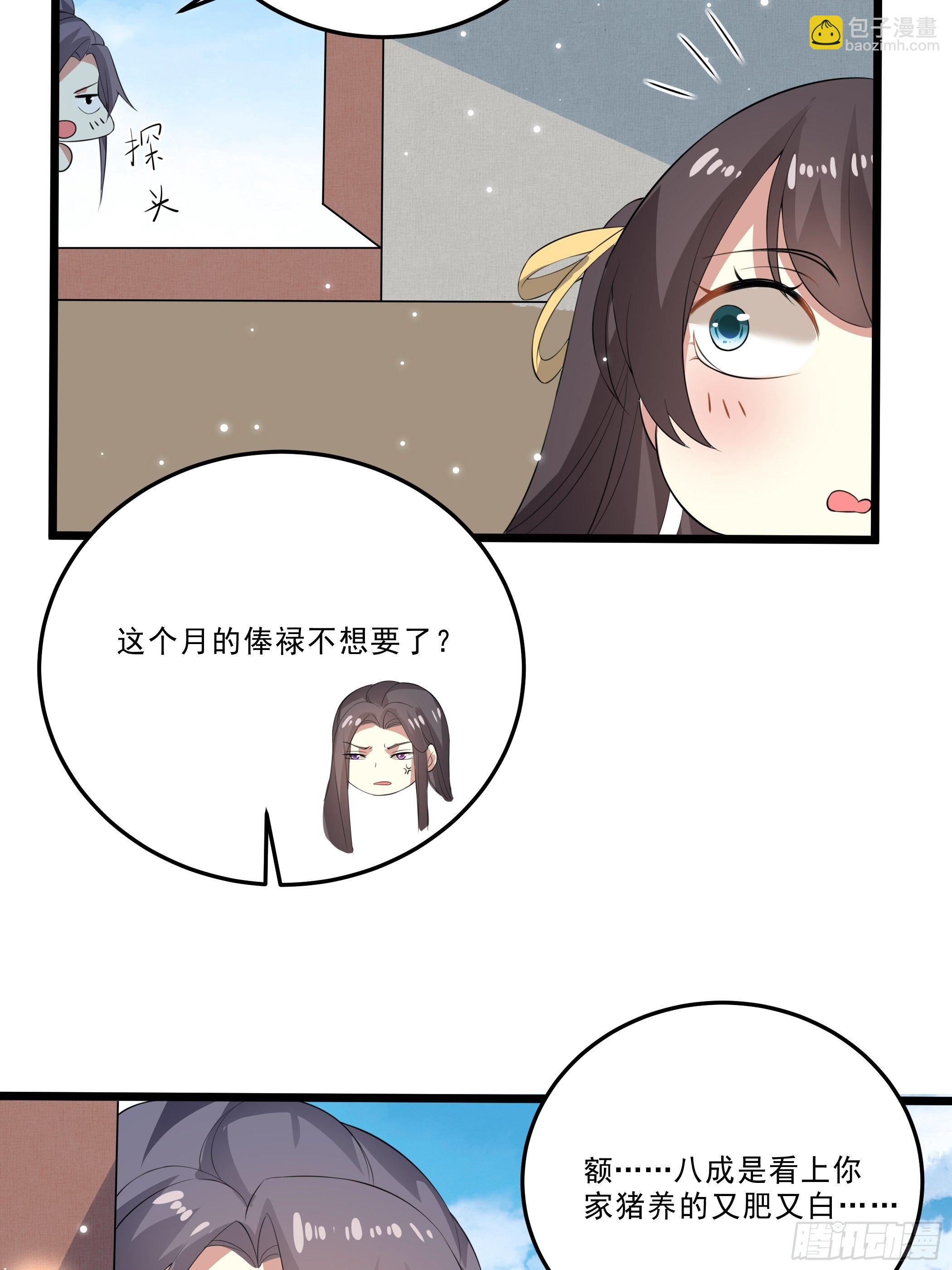 剧毒的马钱子-第27话