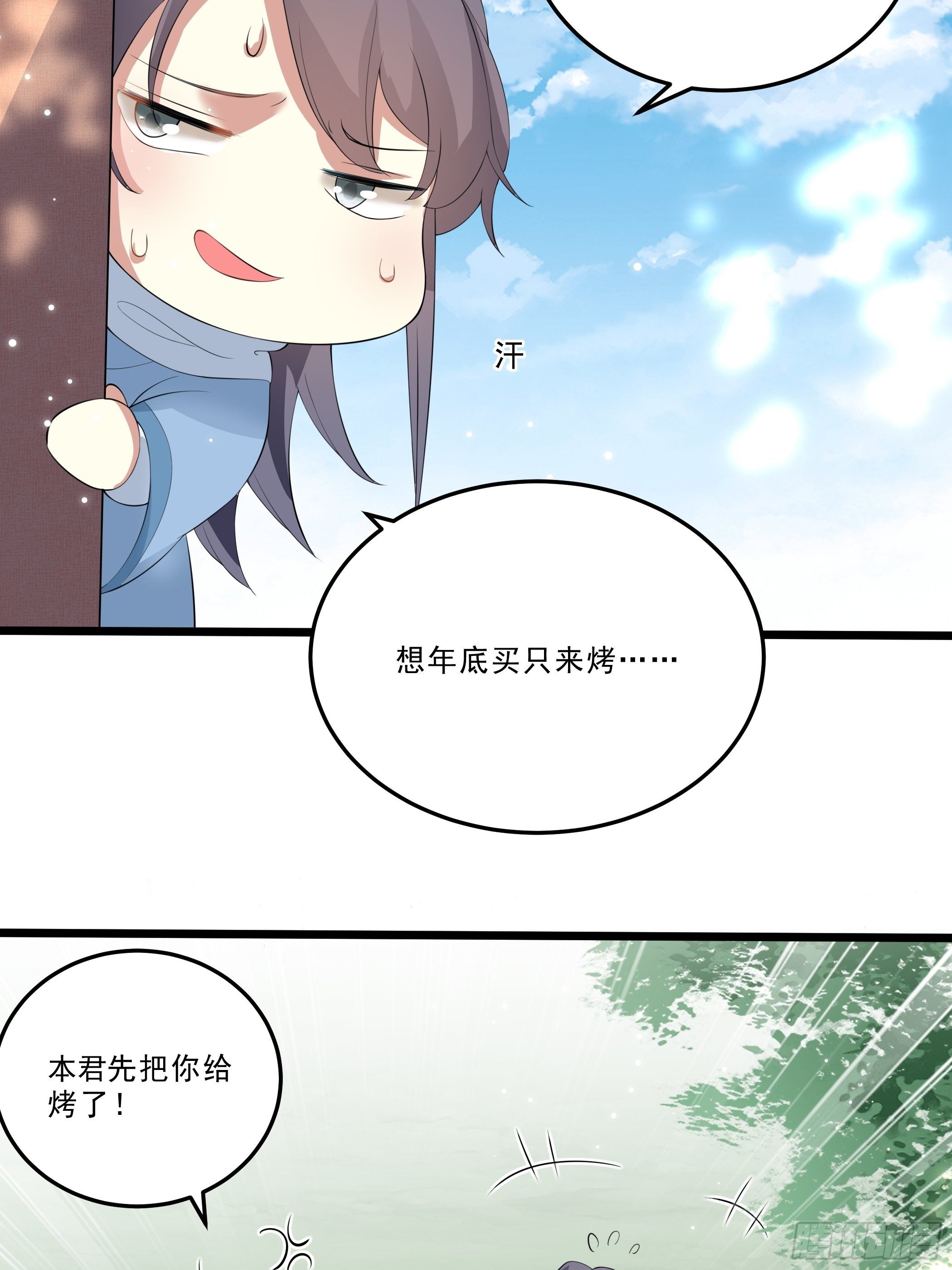 剧毒的马钱子-第27话