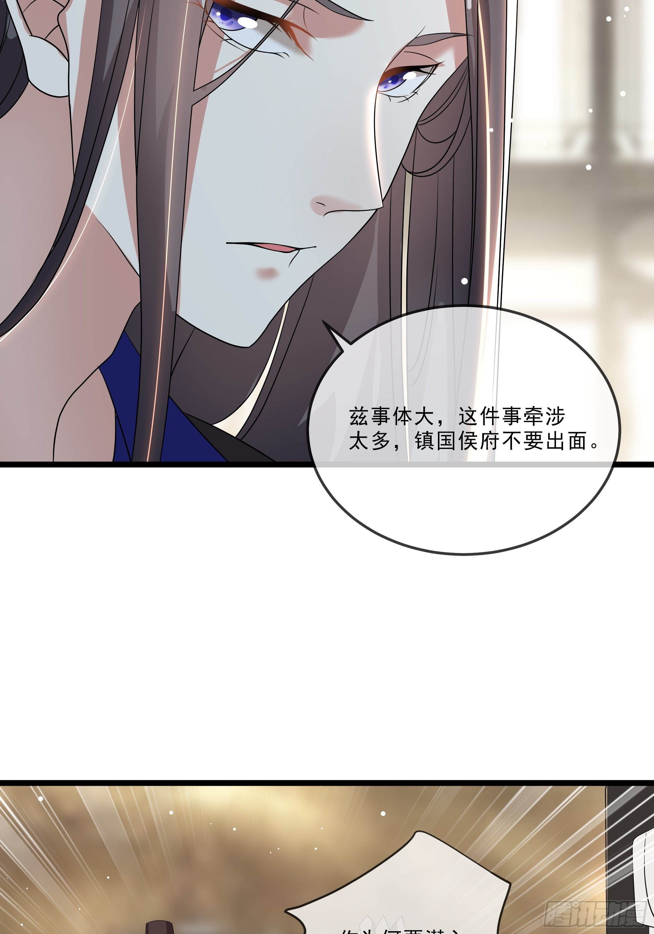 剧毒的马钱子-第27话