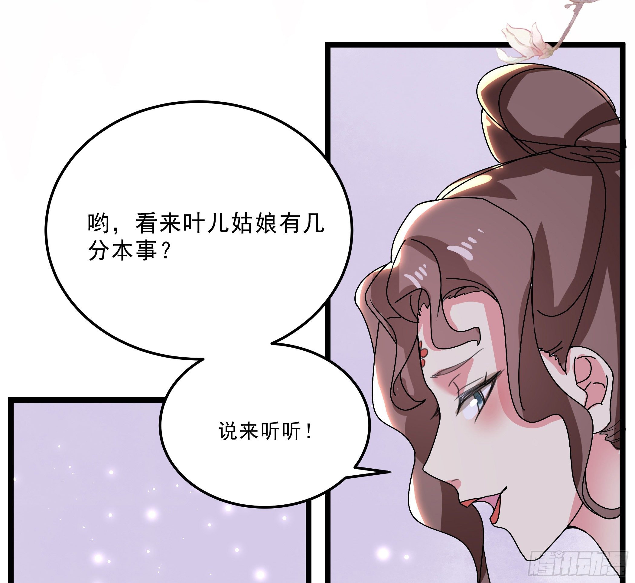 卖艺不卖身-第29话