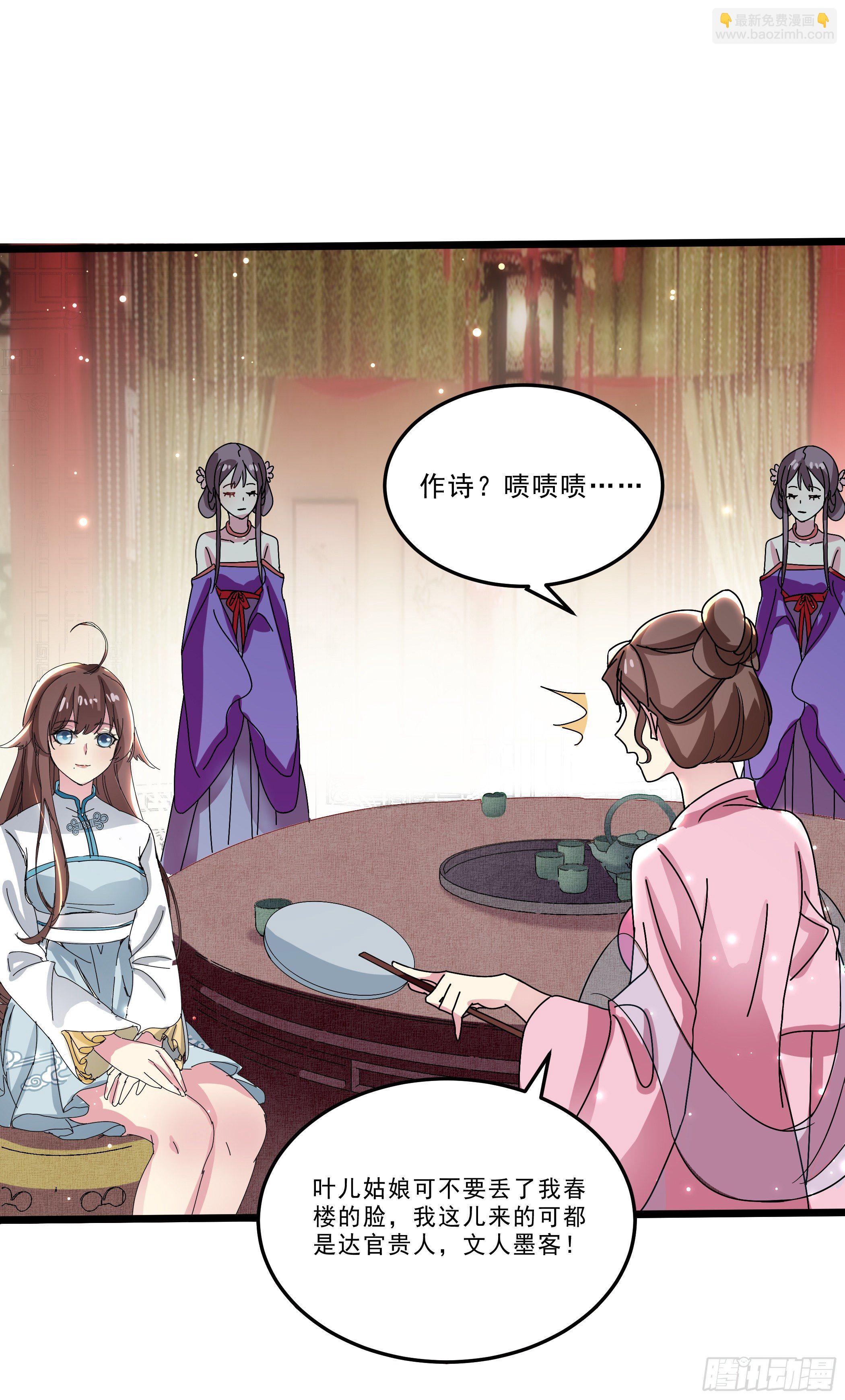 卖艺不卖身-第29话