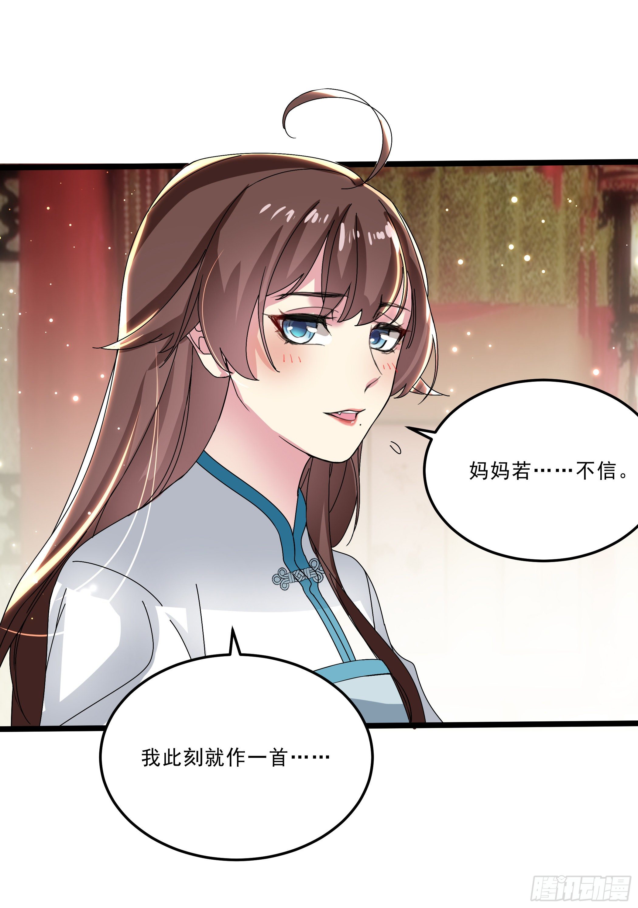 卖艺不卖身-第29话