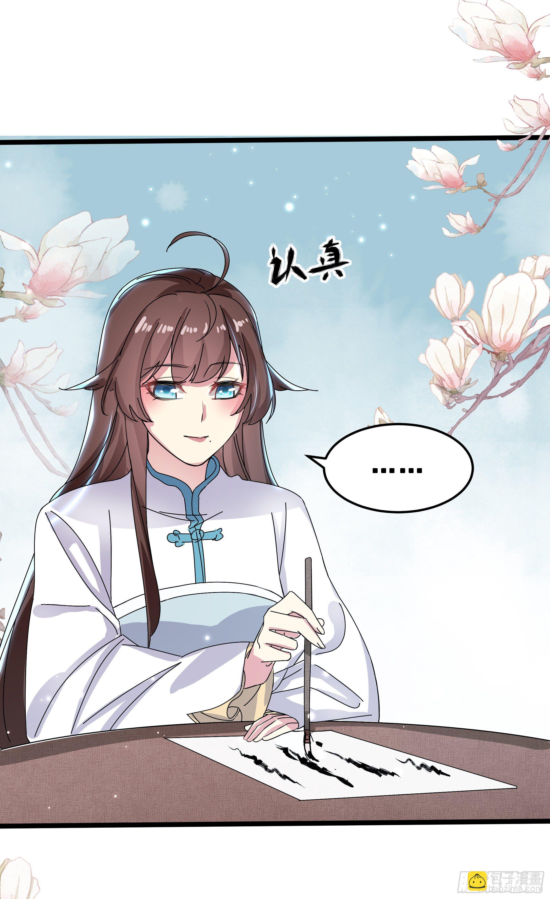 卖艺不卖身-第29话