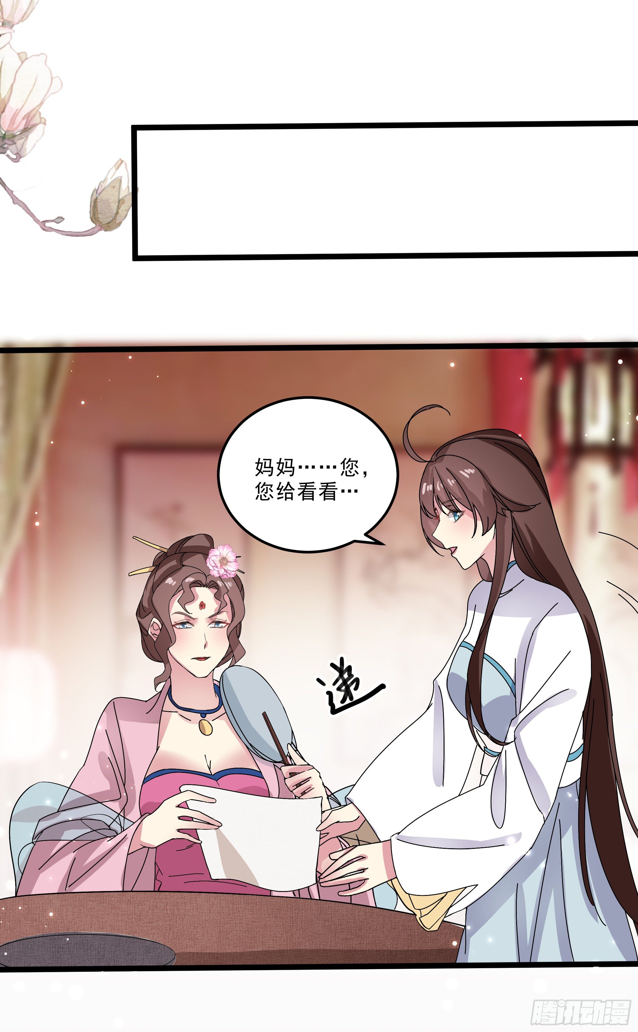 卖艺不卖身-第29话