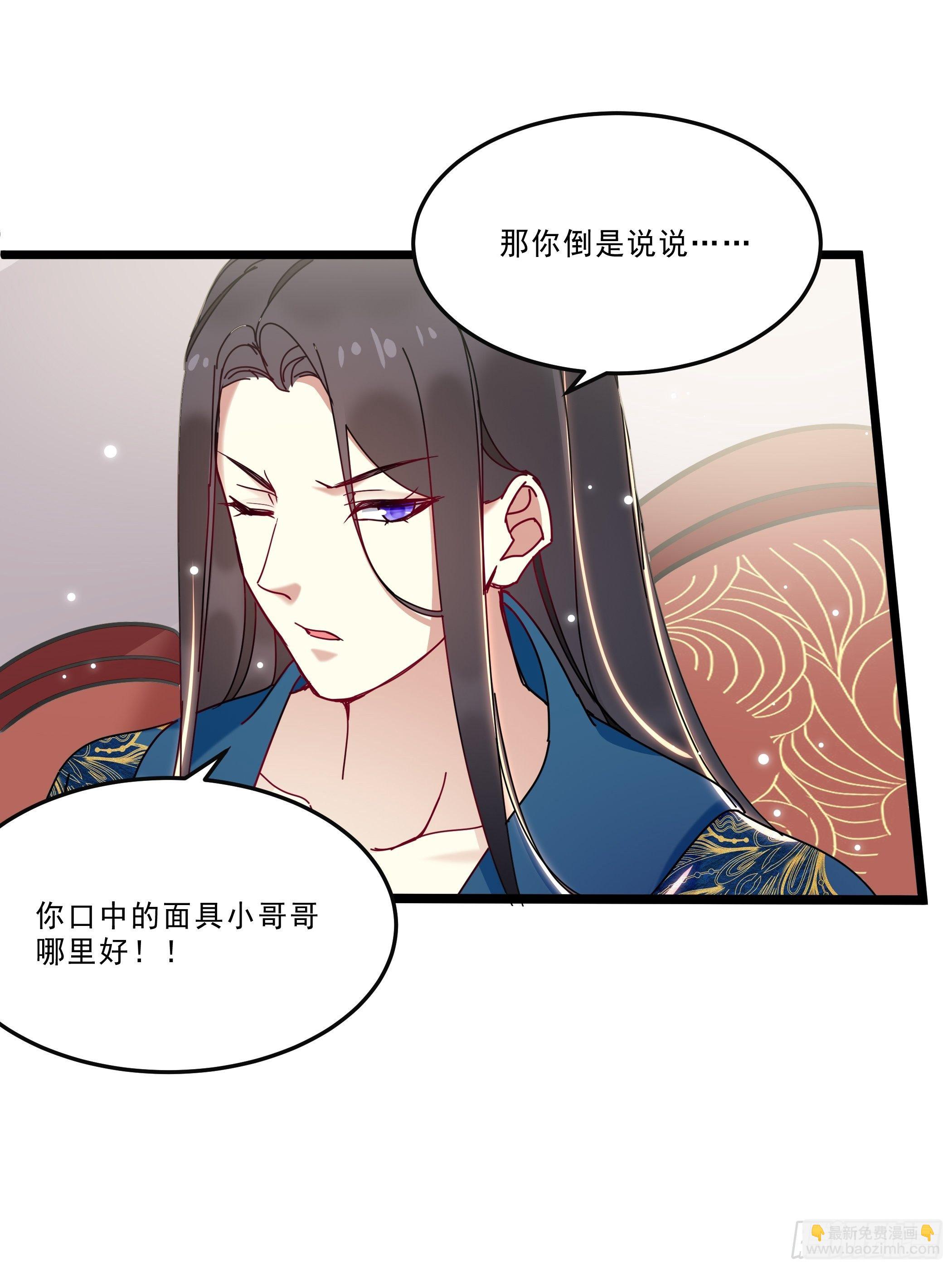 惨遭侮辱-第33话