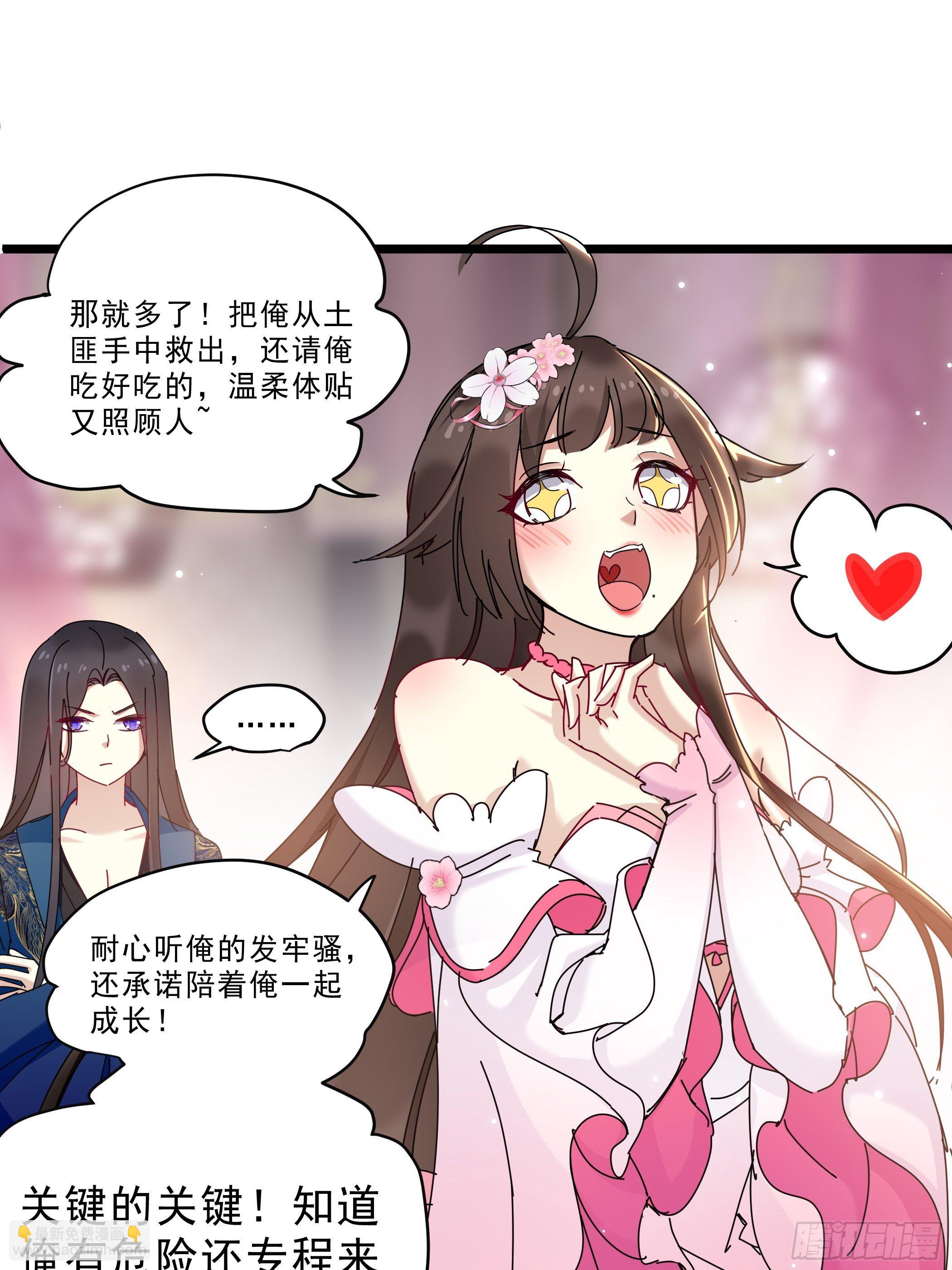 惨遭侮辱-第33话