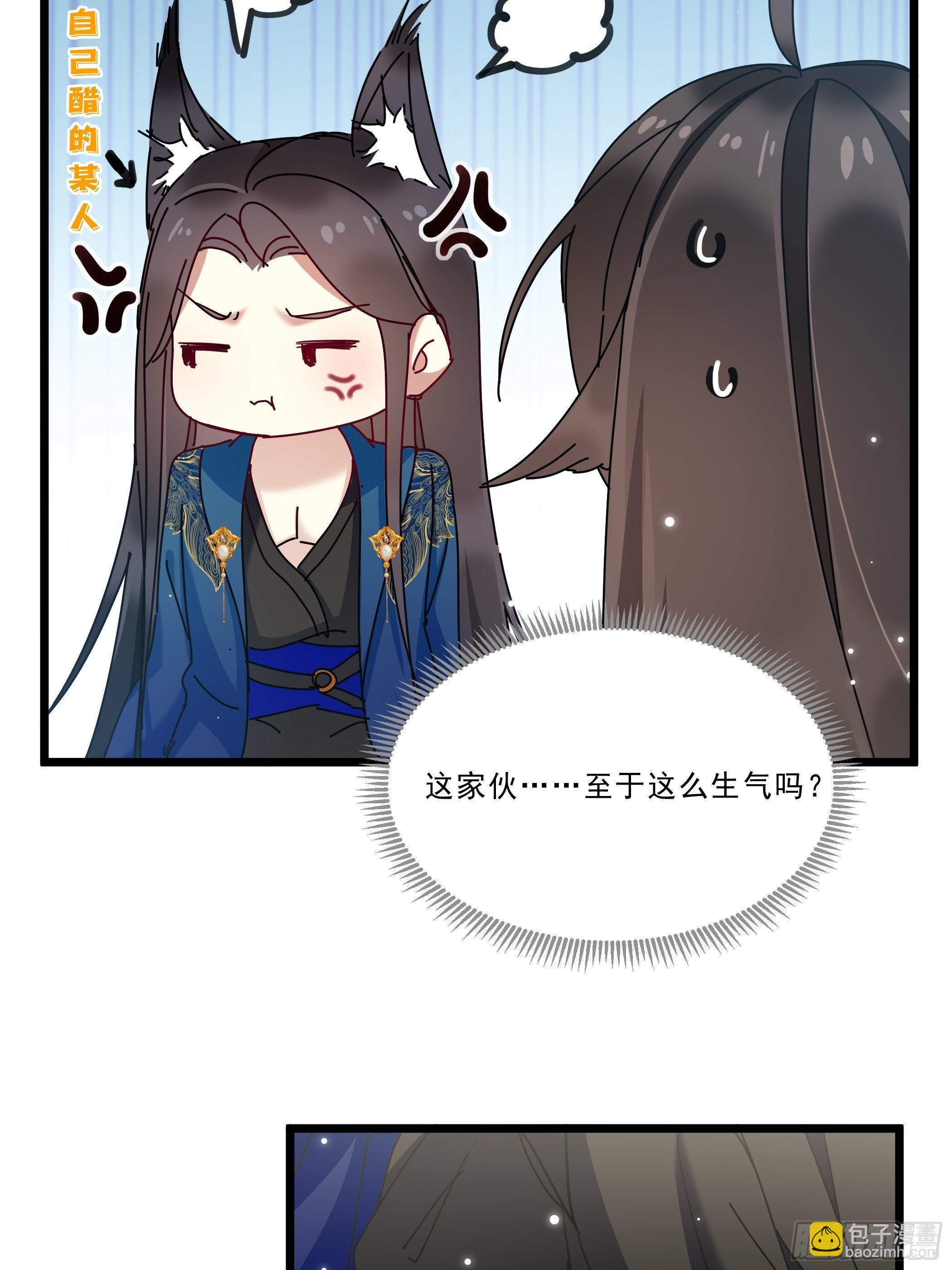 惨遭侮辱-第33话