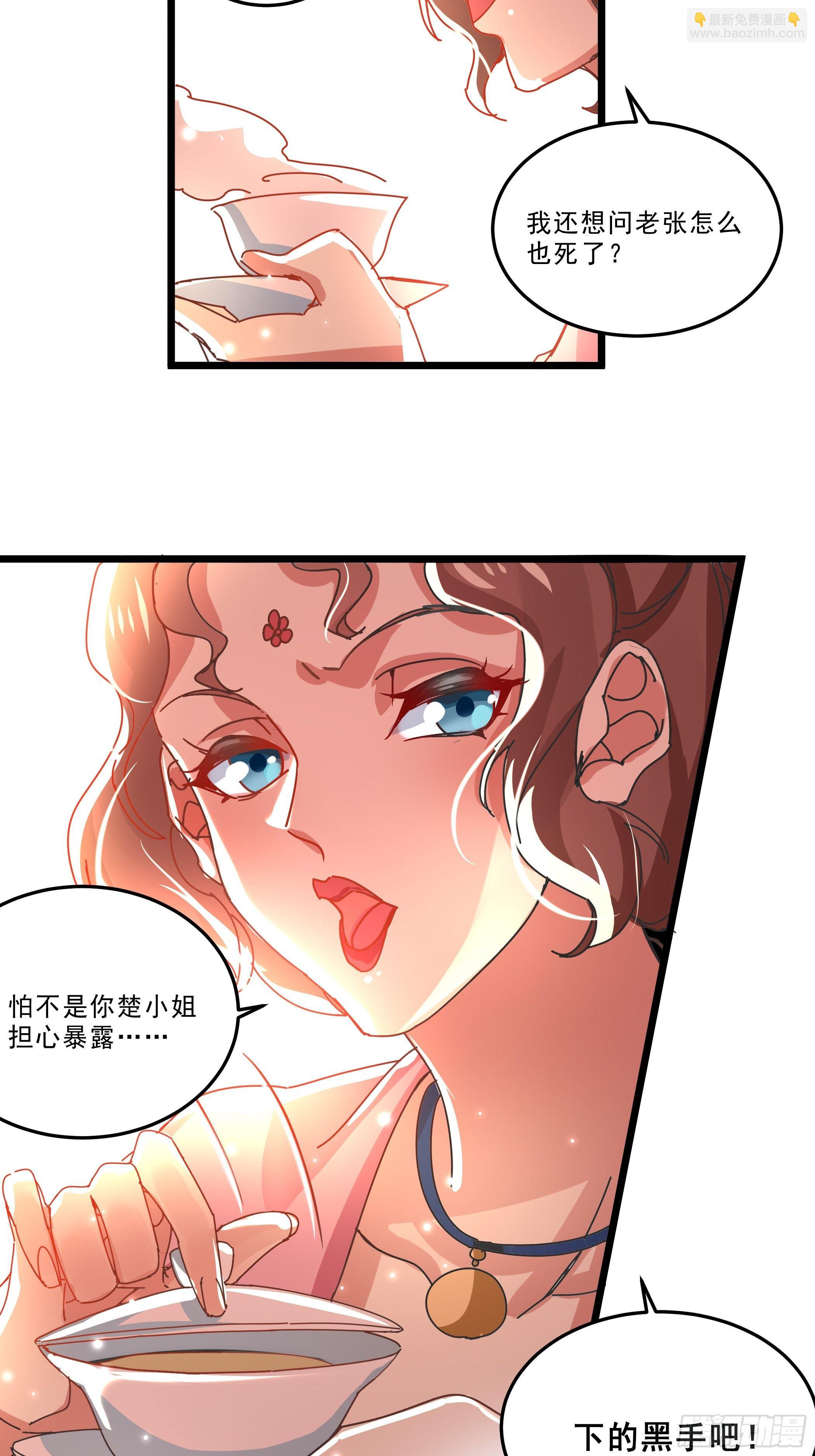 阴谋对峙-第35话