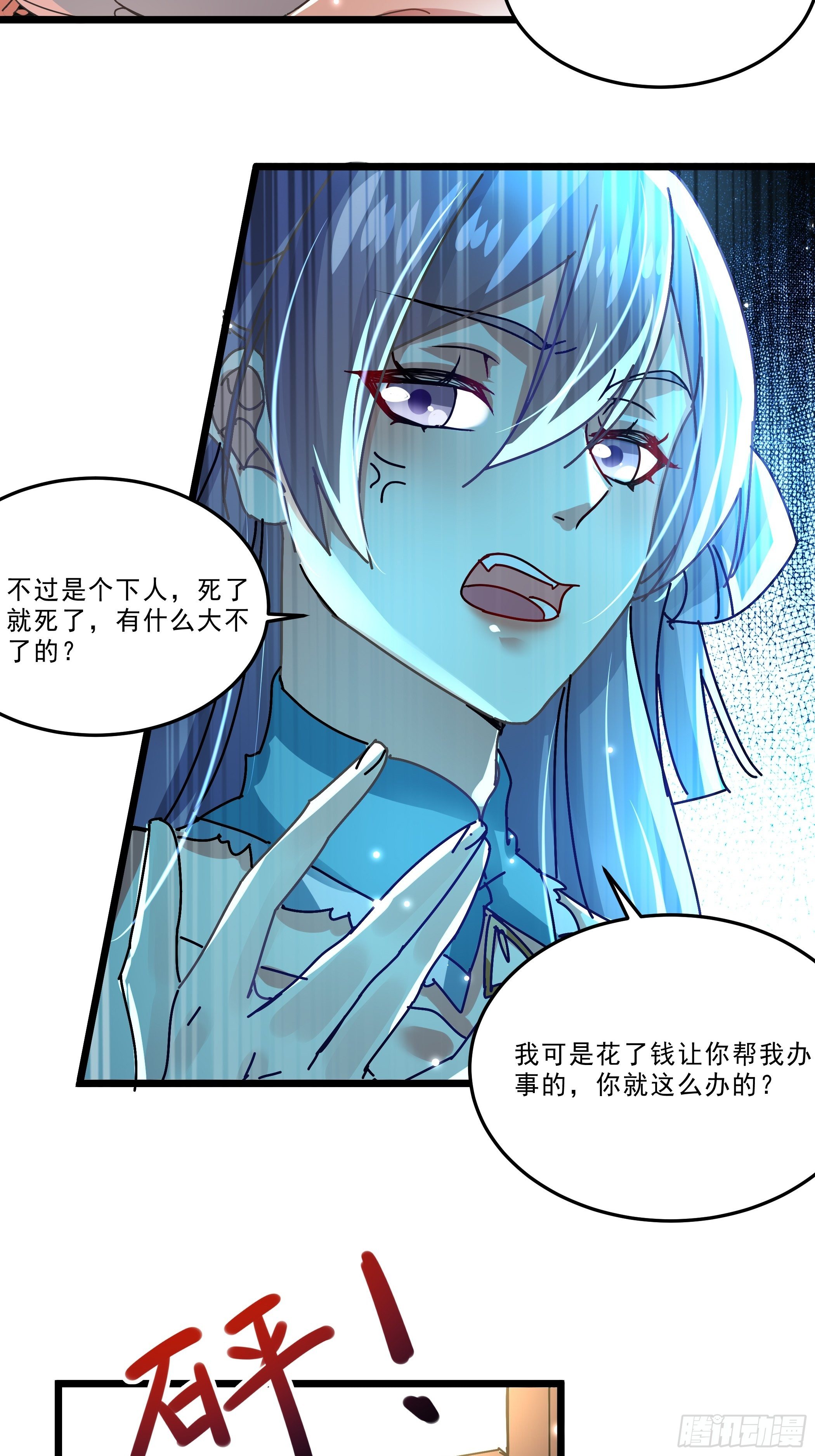 阴谋对峙-第35话