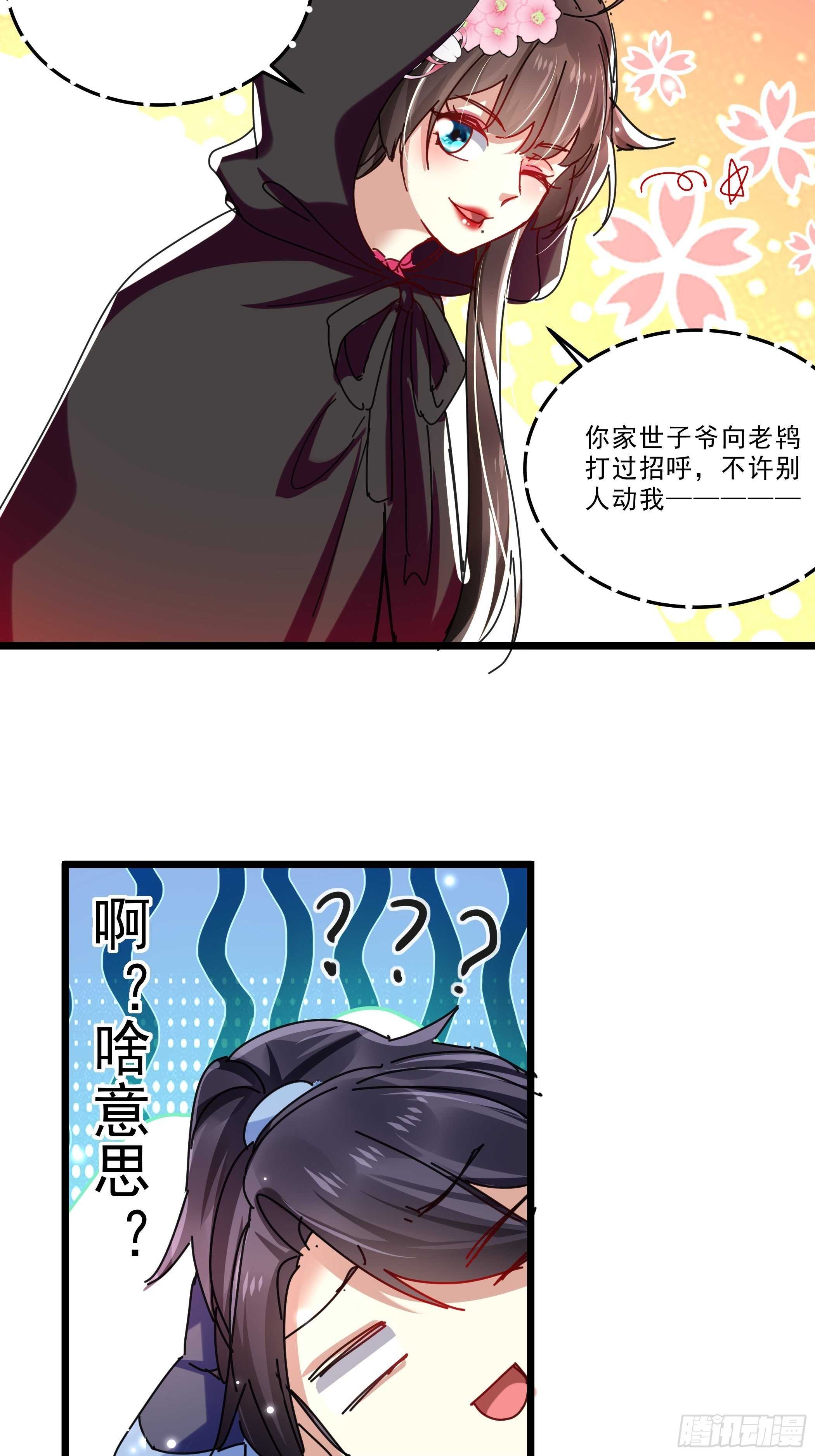 阴谋对峙-第35话