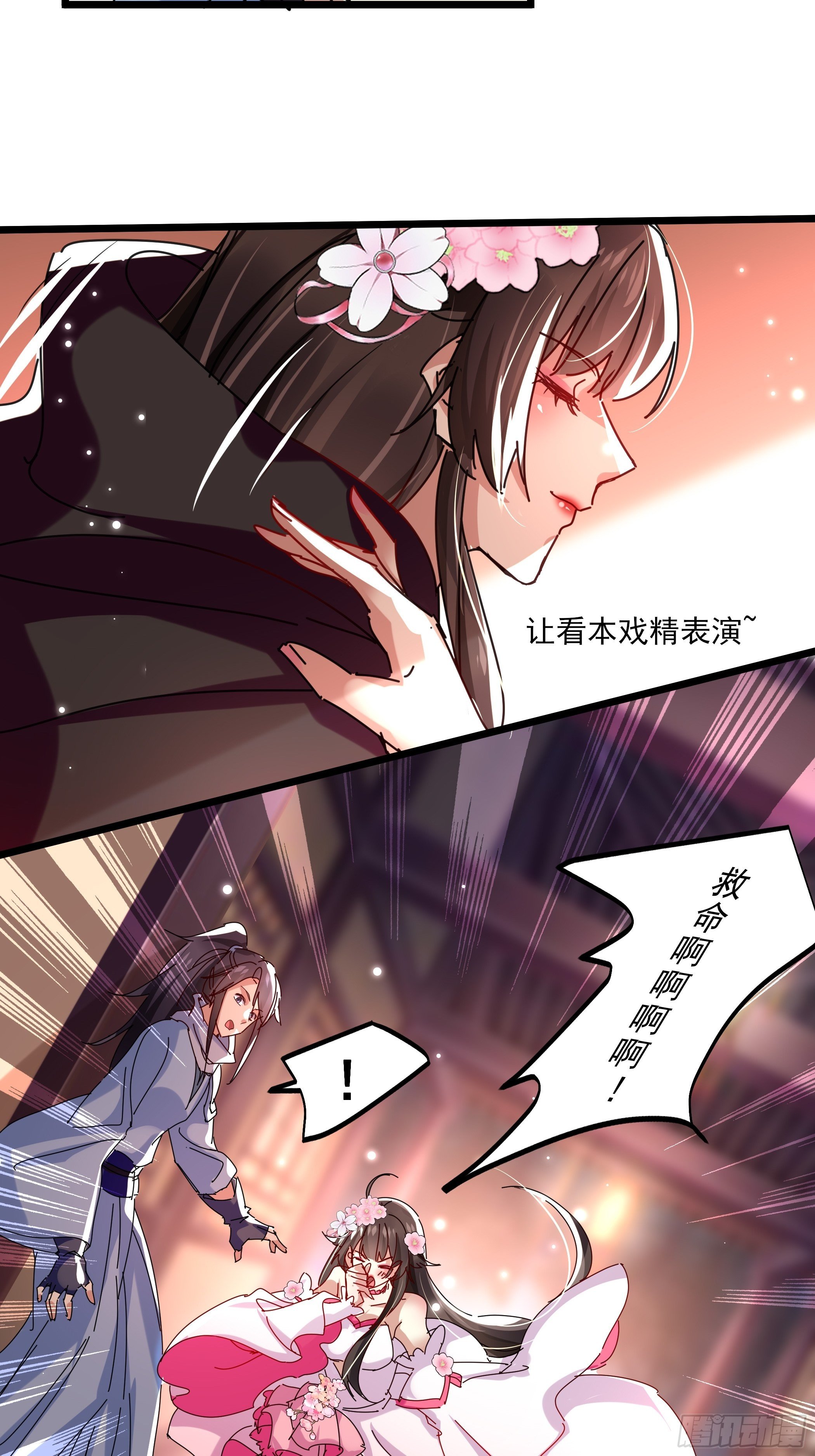 阴谋对峙-第35话