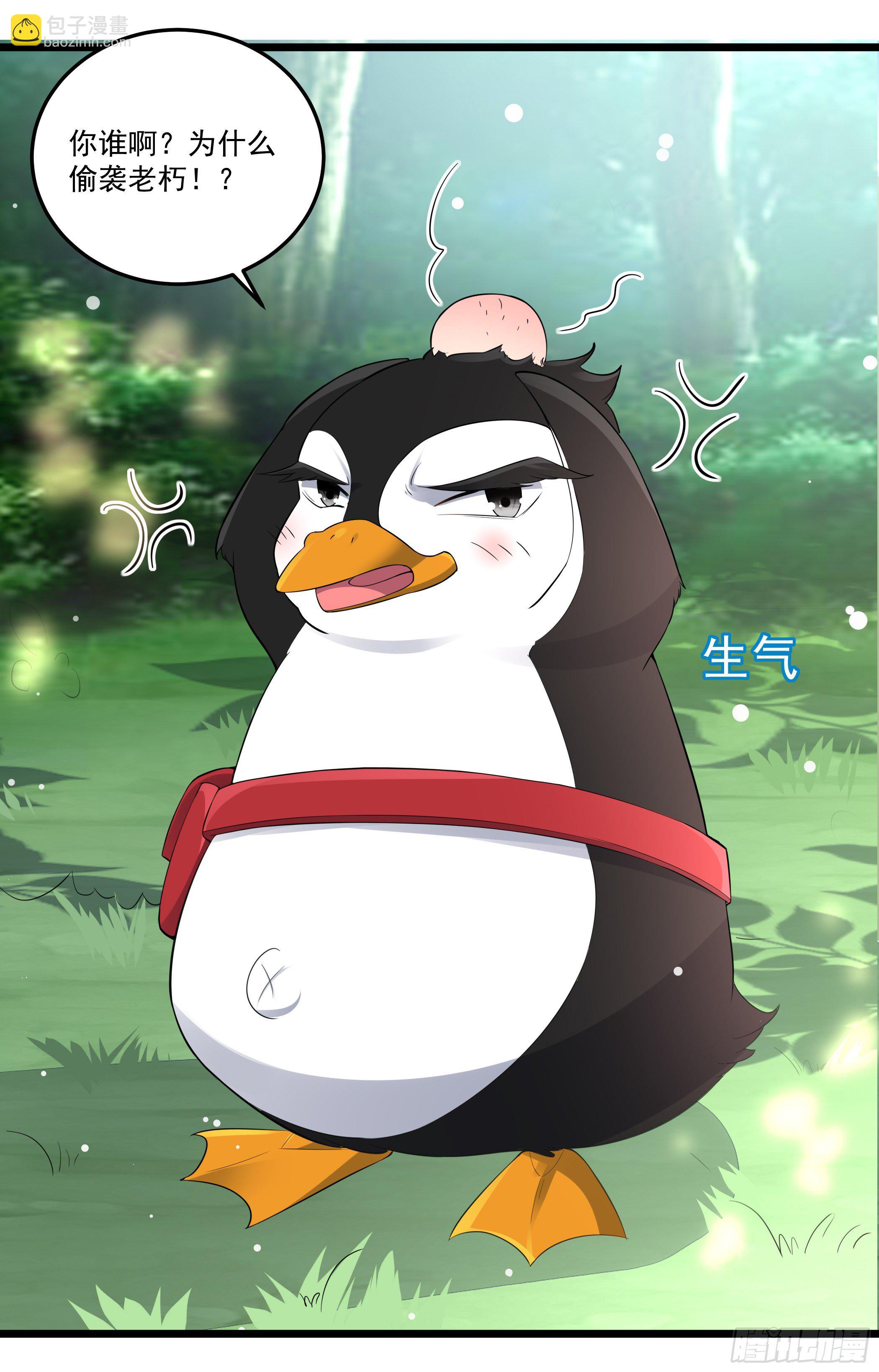 我的老色胚师傅？-第5话