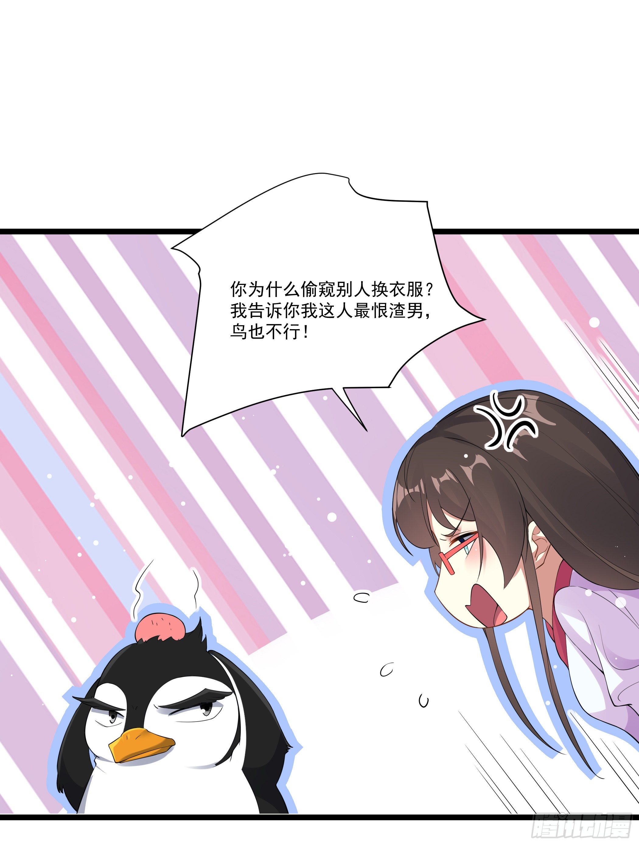 我的老色胚师傅？-第5话