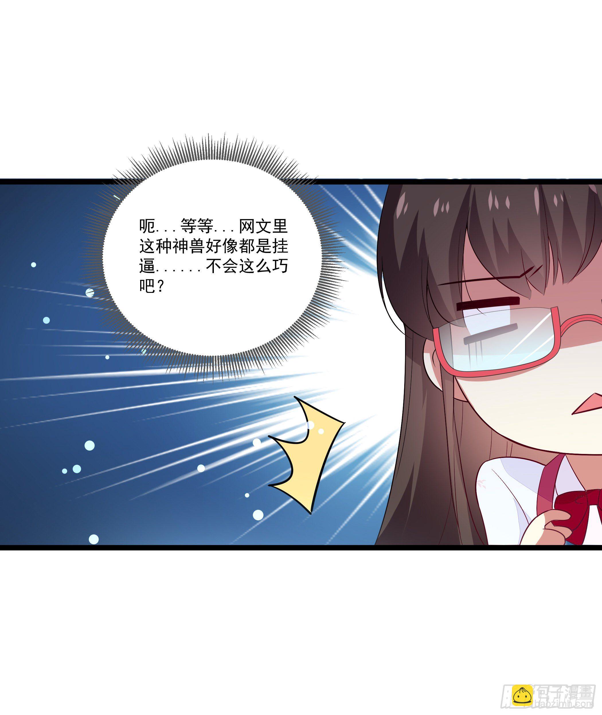 我的老色胚师傅？-第5话