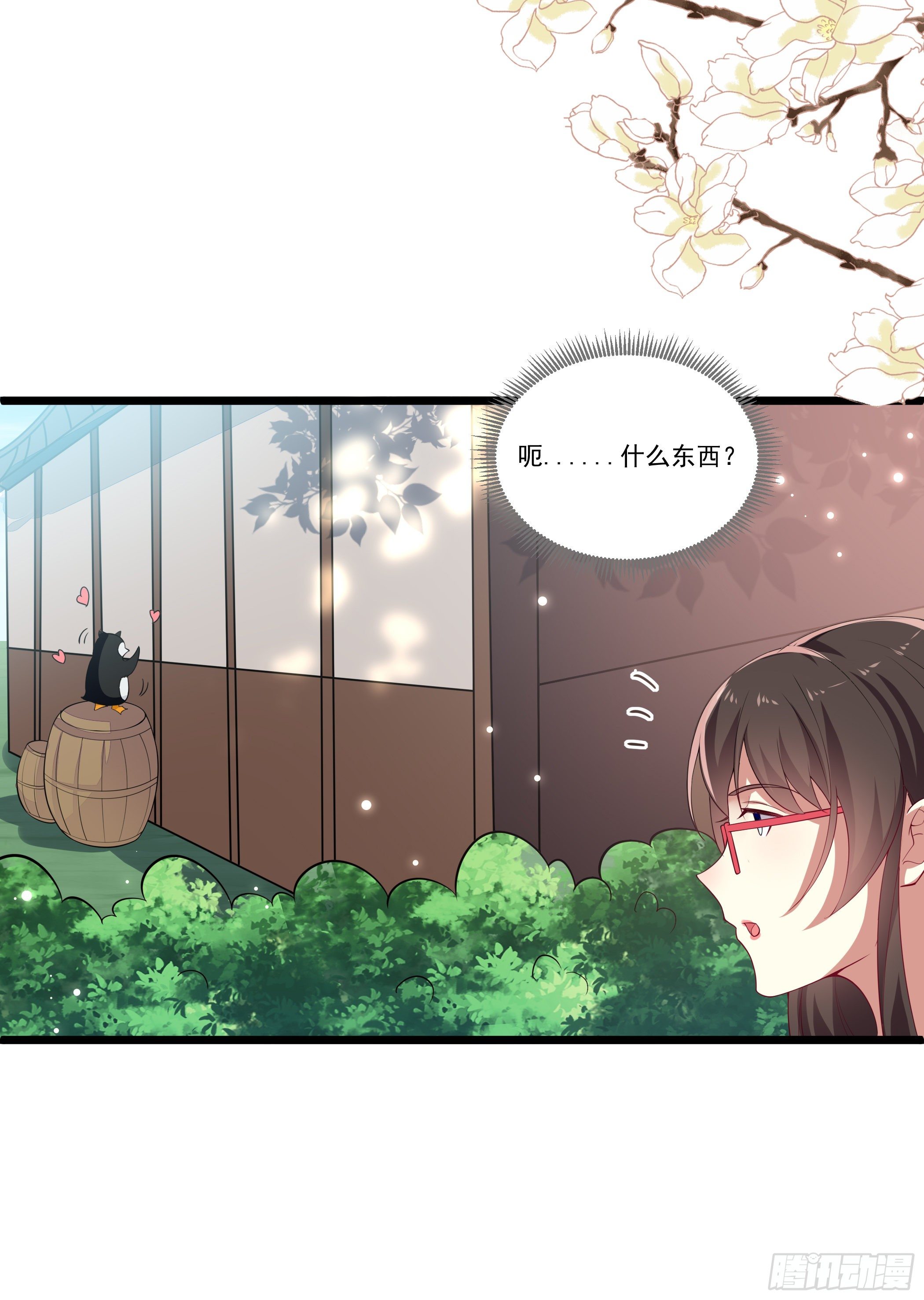 我的老色胚师傅？-第5话