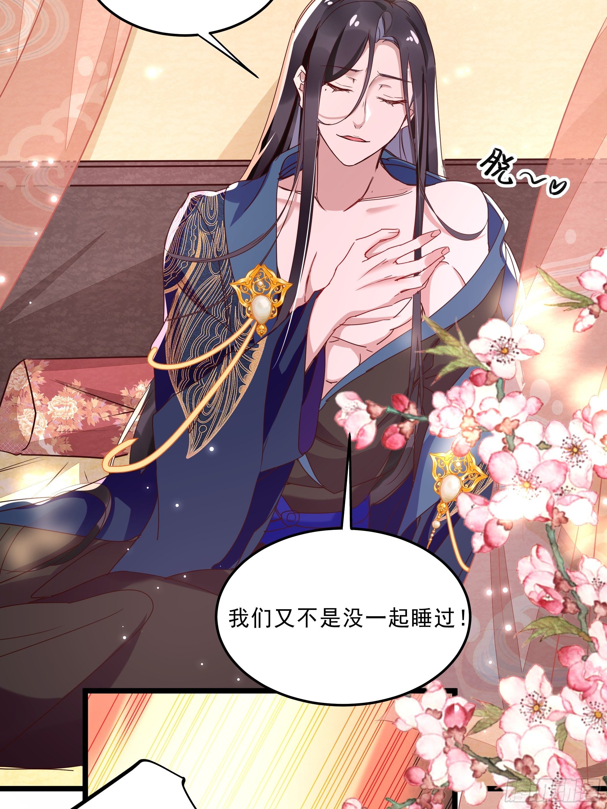 令人不安的线索(1/2)-第41话