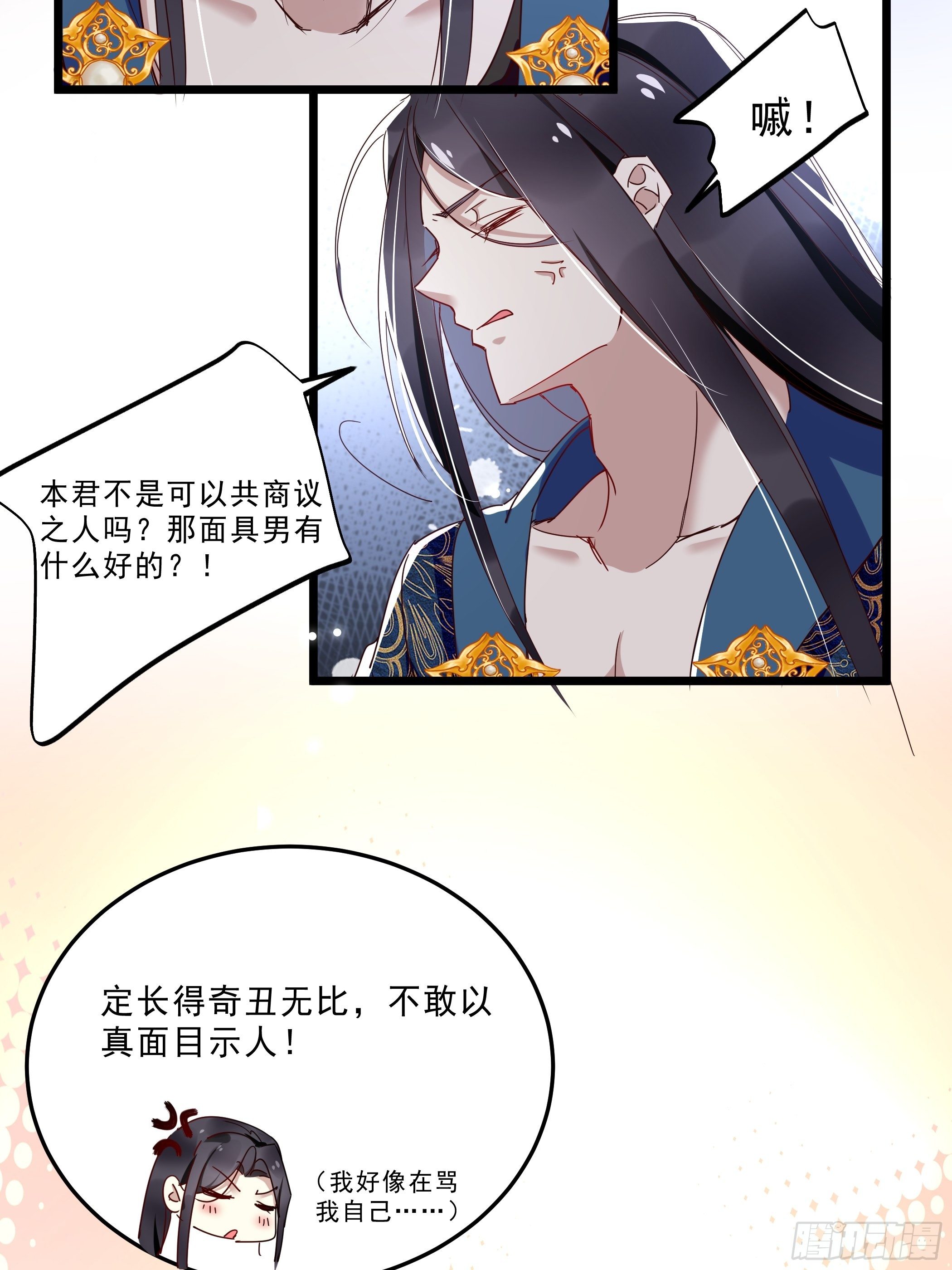 令人不安的线索(1/2)-第41话