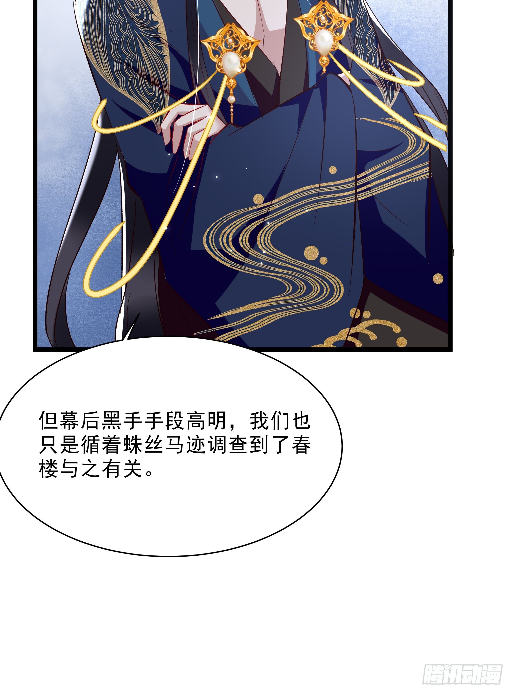 令人不安的线索(1/2)-第41话