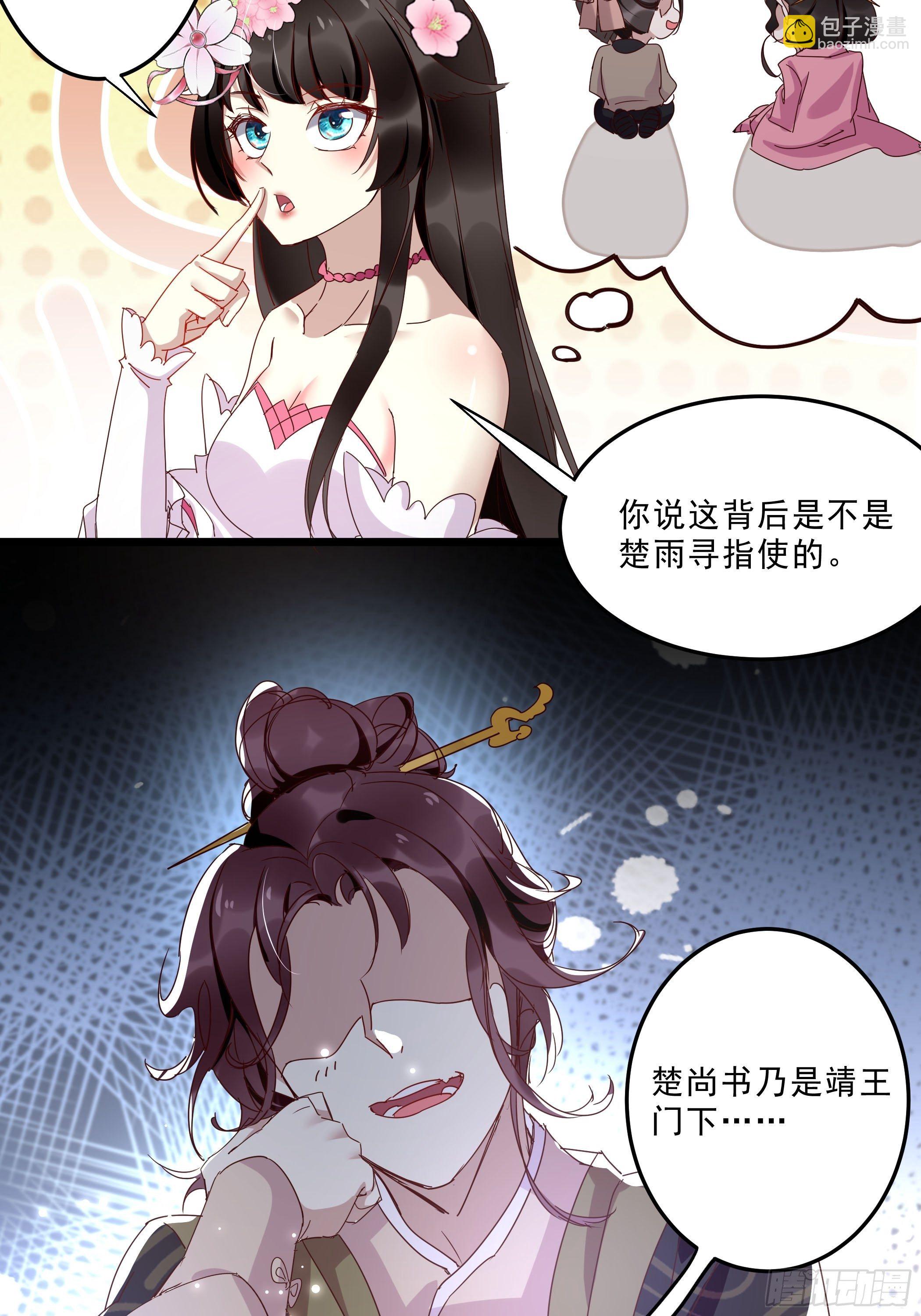 令人不安的线索(1/2)-第41话