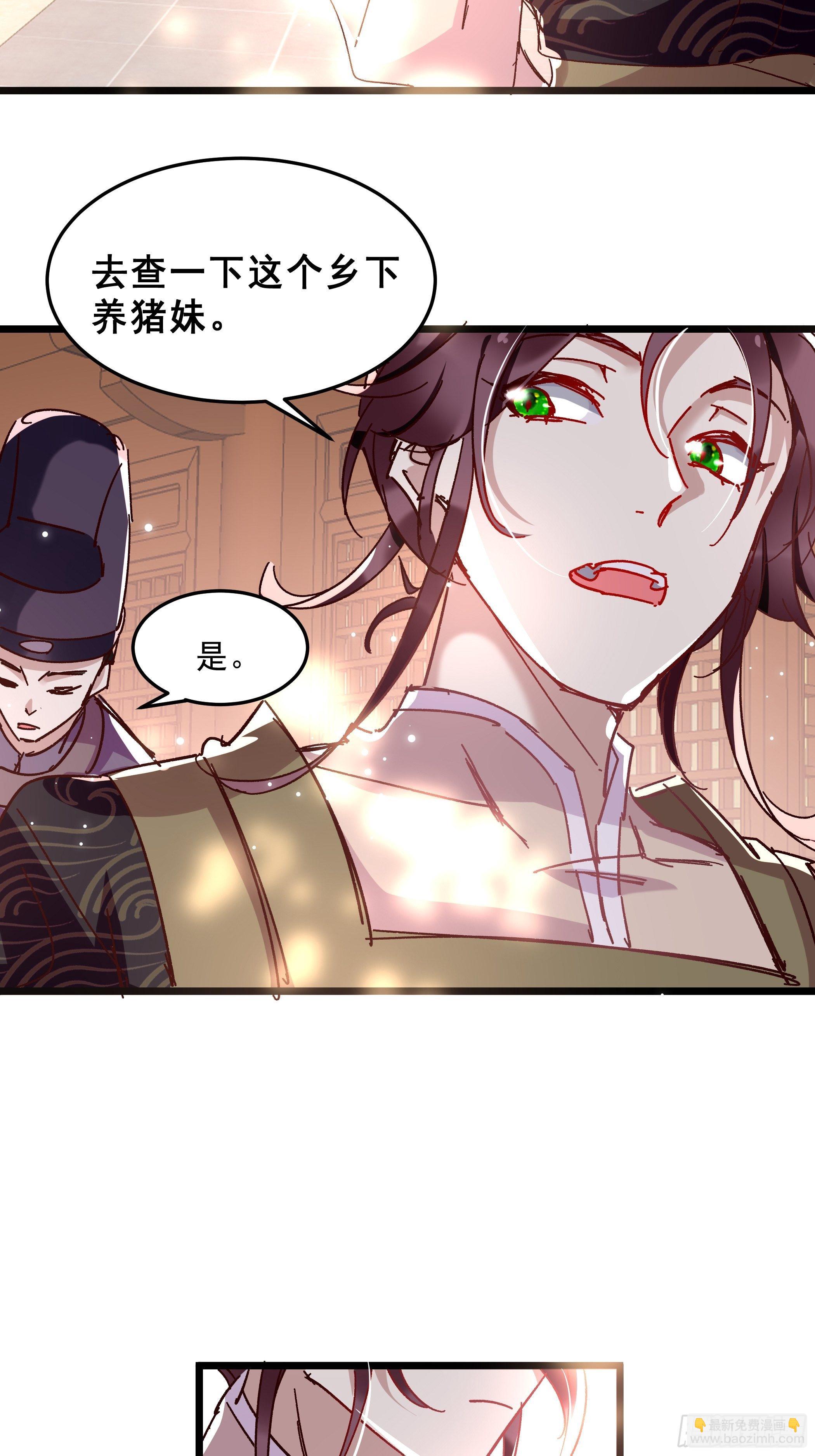 潜藏的污秽-第43话