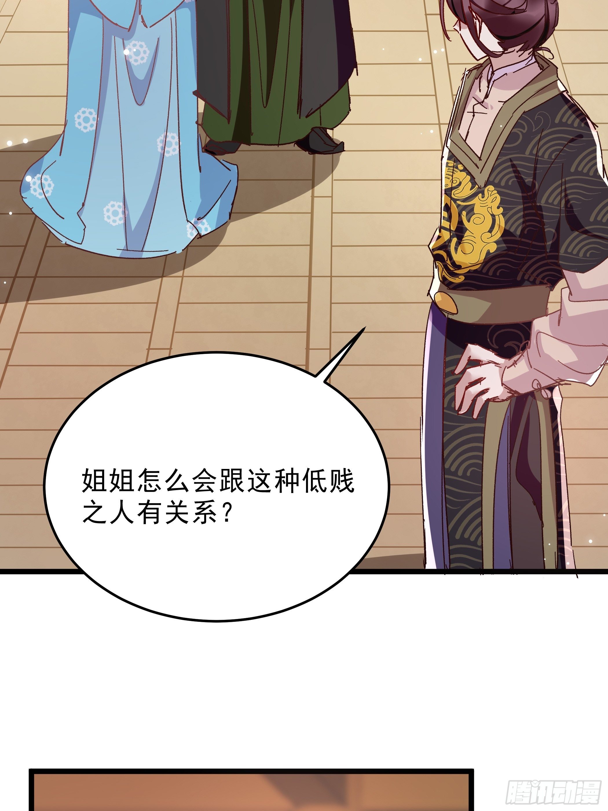 潜藏的污秽-第43话