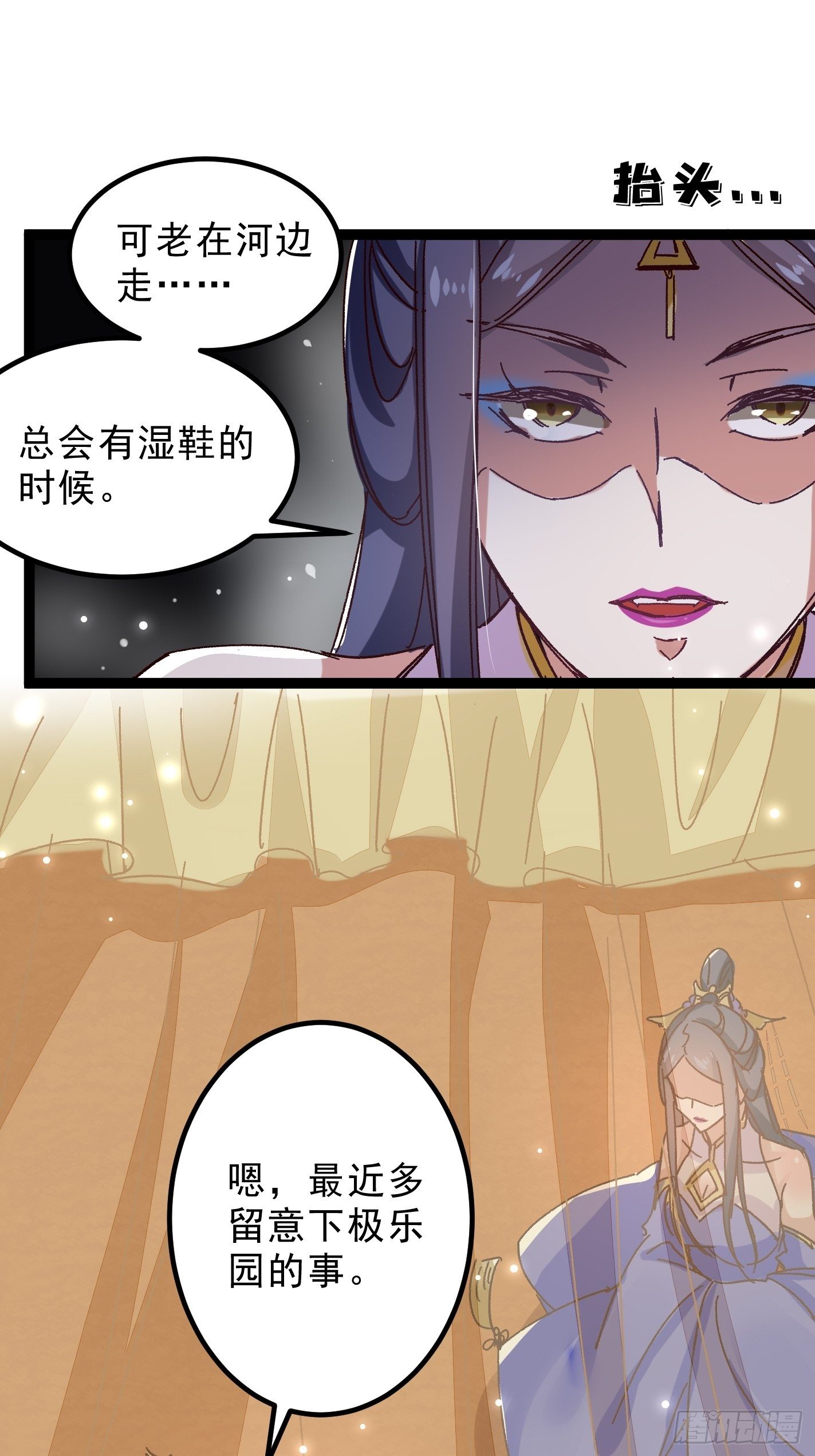 暗中潜伏的势力-第45话