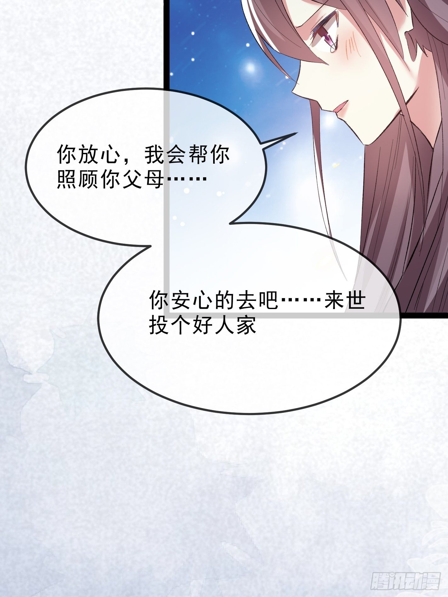 你睡不睡-第47话