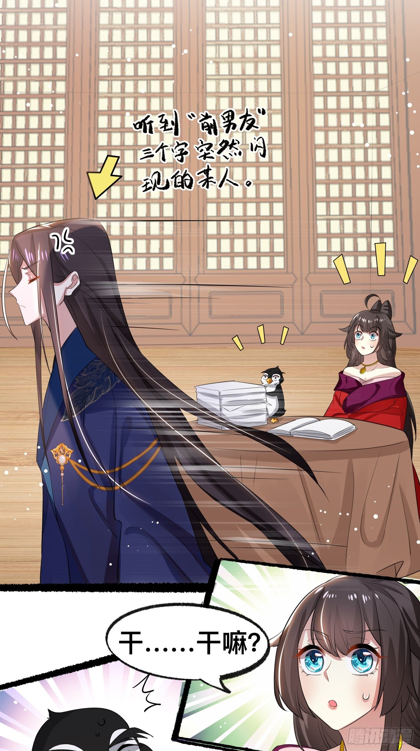 考前辅导-第49话