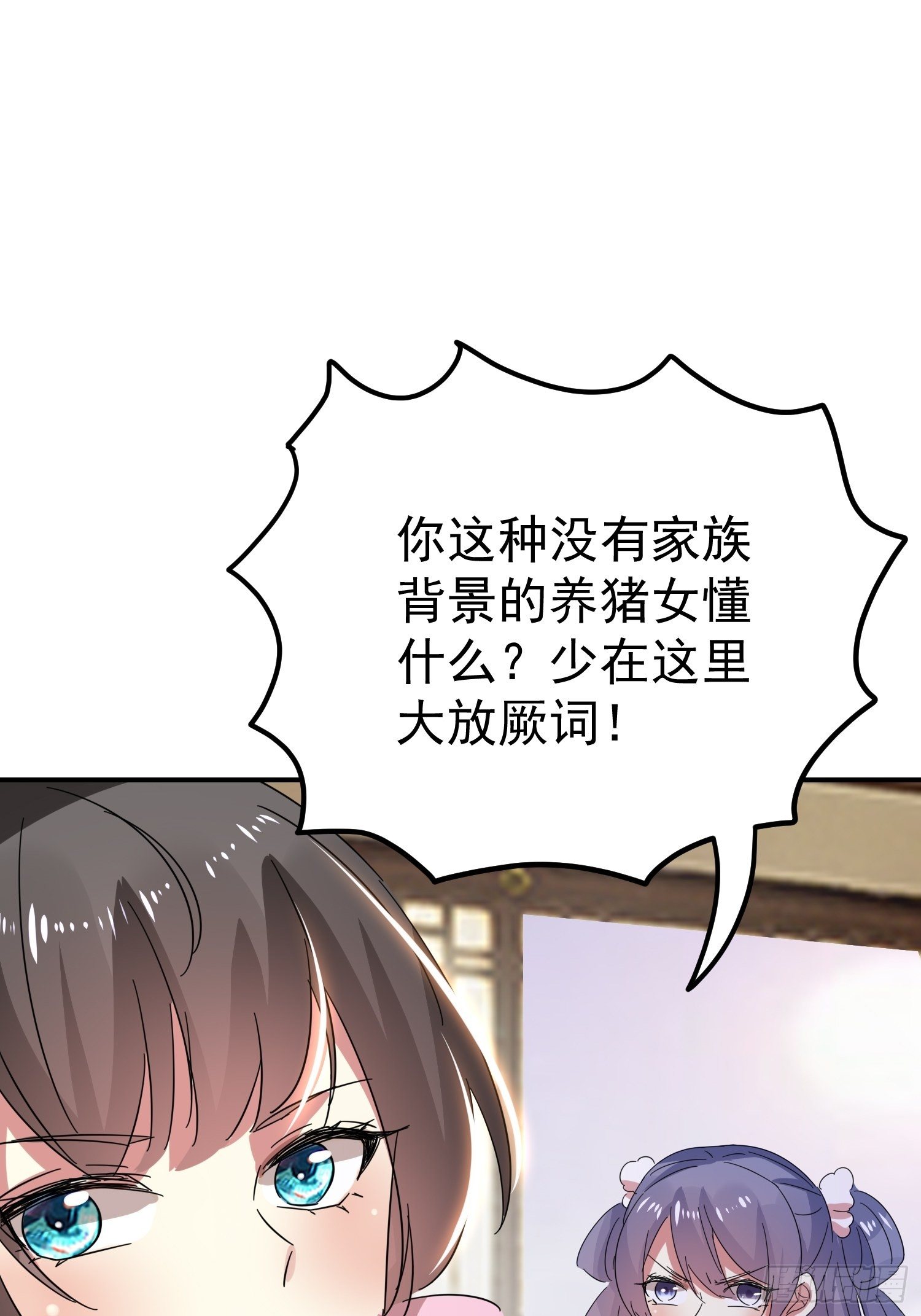 送人头(1/2)-第53话