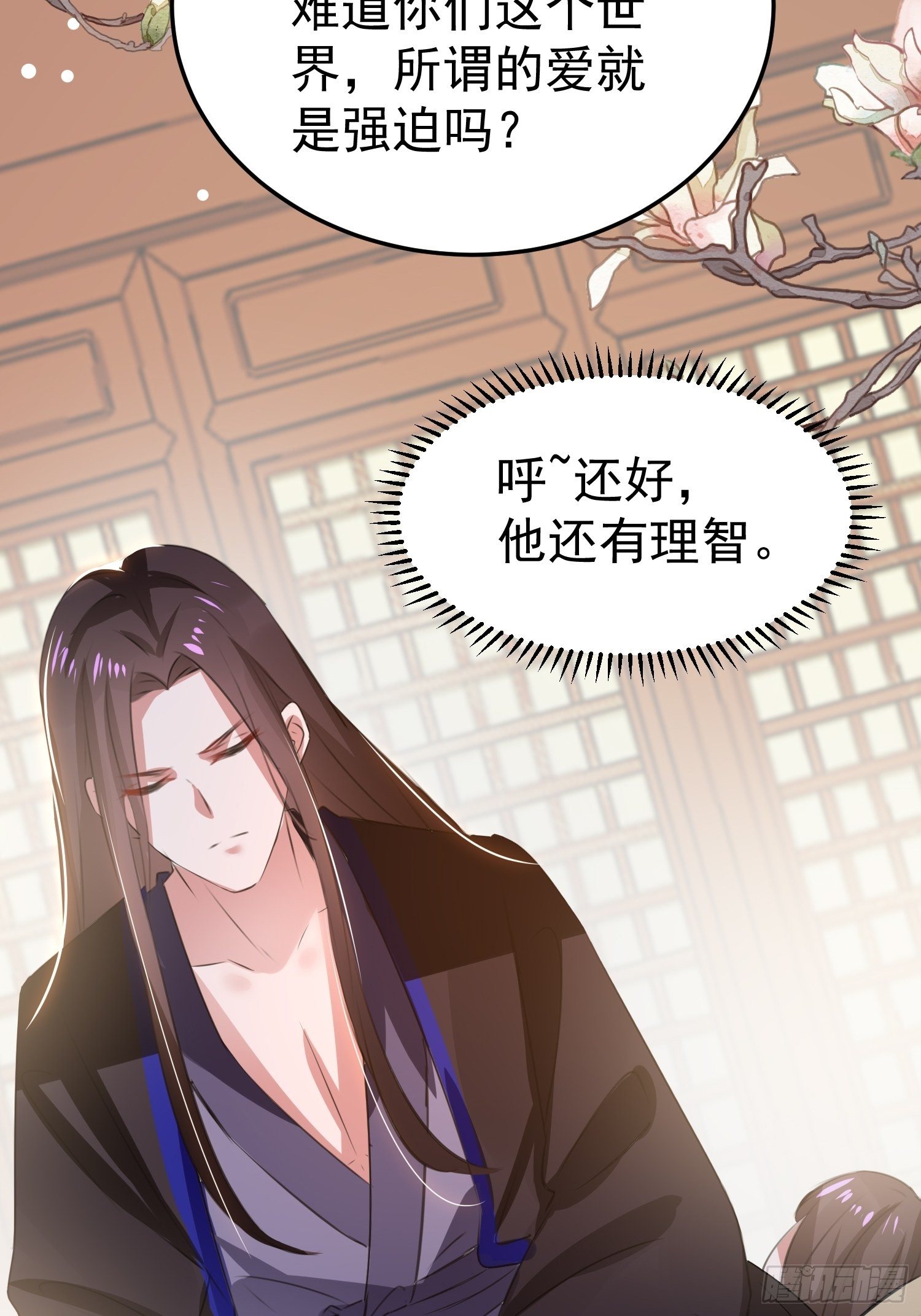 一次表白(1/2)-第55话