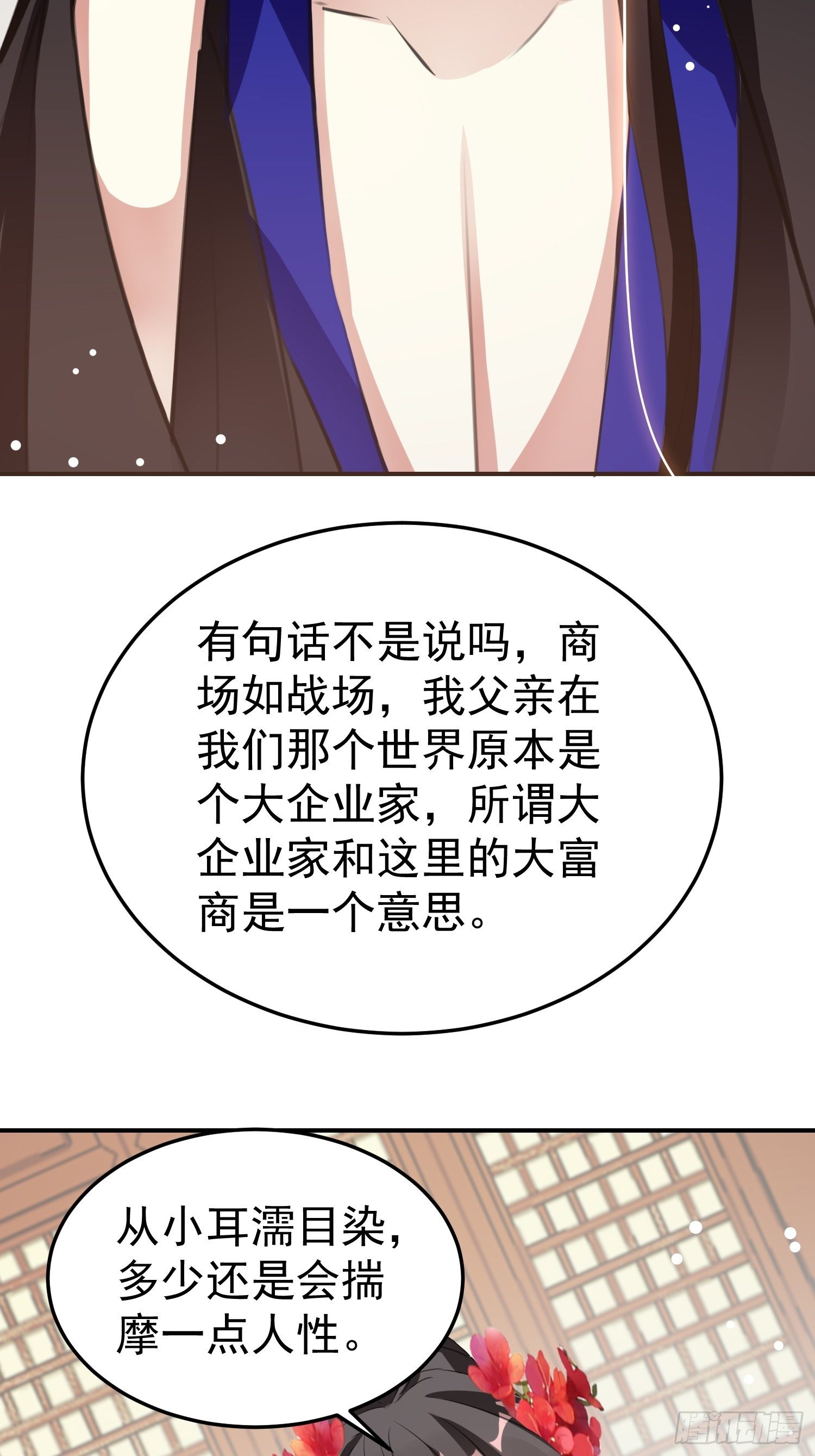 跟你在一起也很快乐-第57话