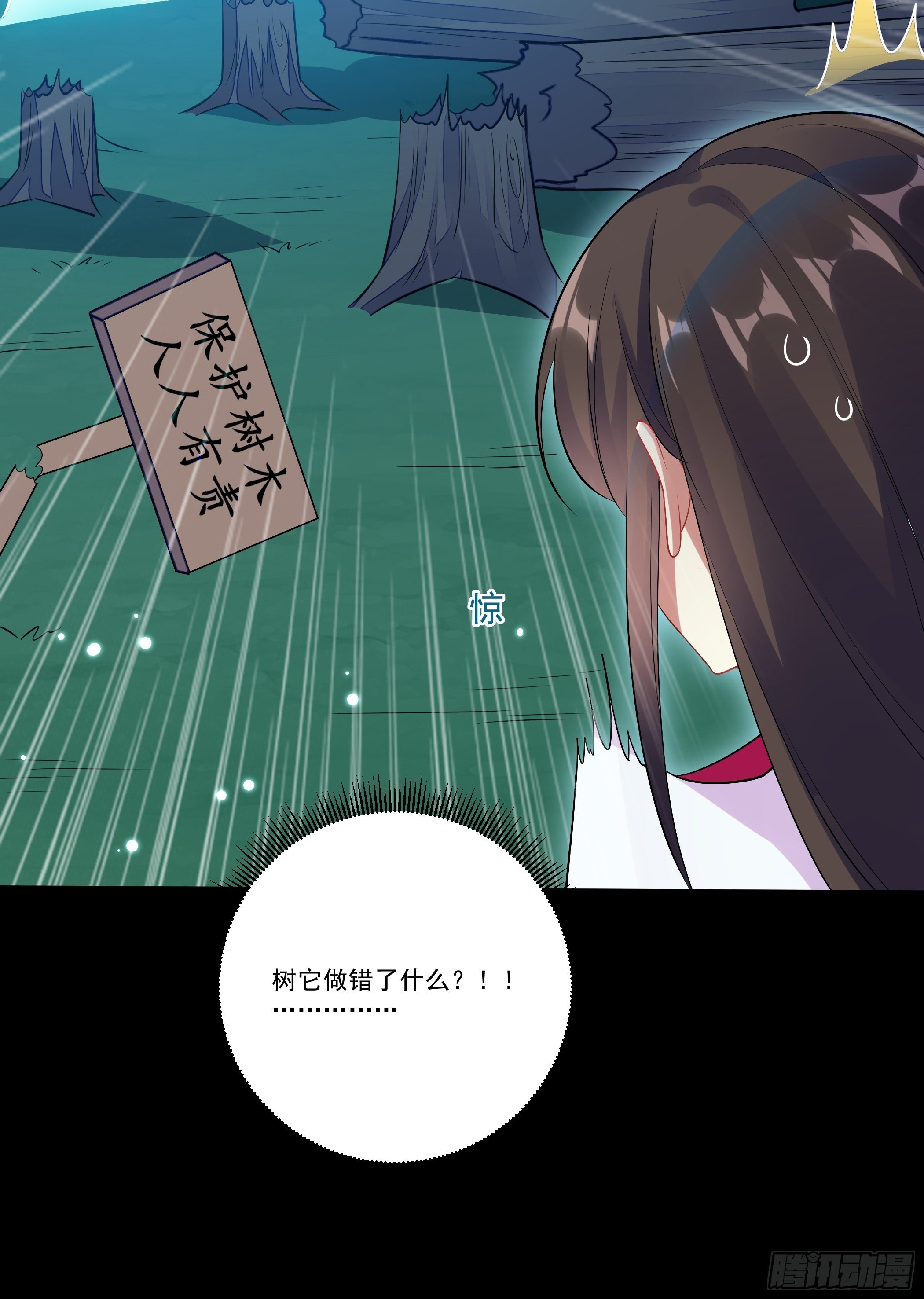 回到原来世界的方法-第7话