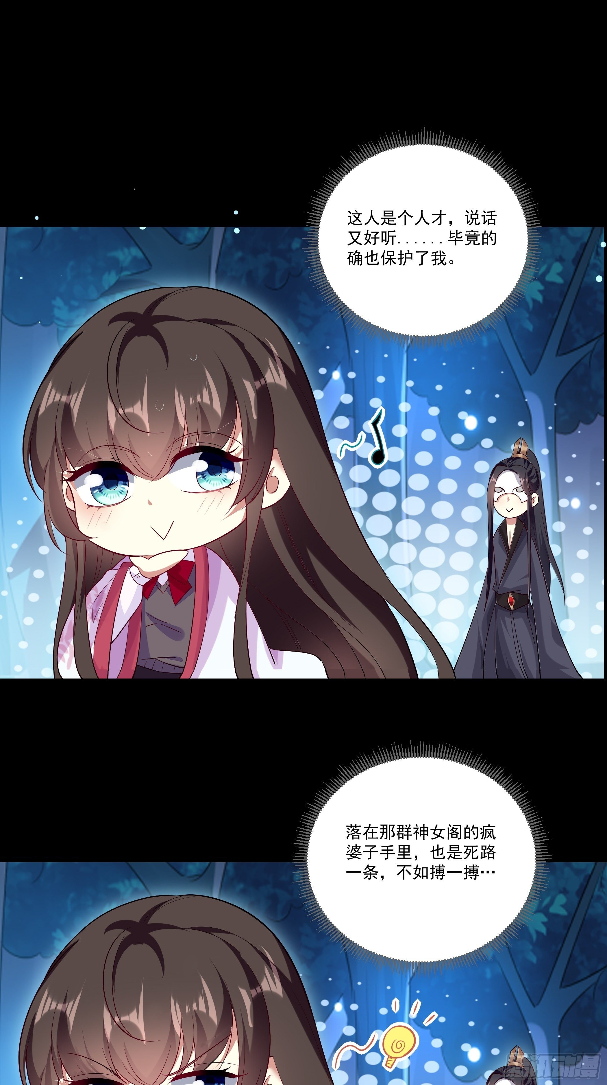 回到原来世界的方法-第7话