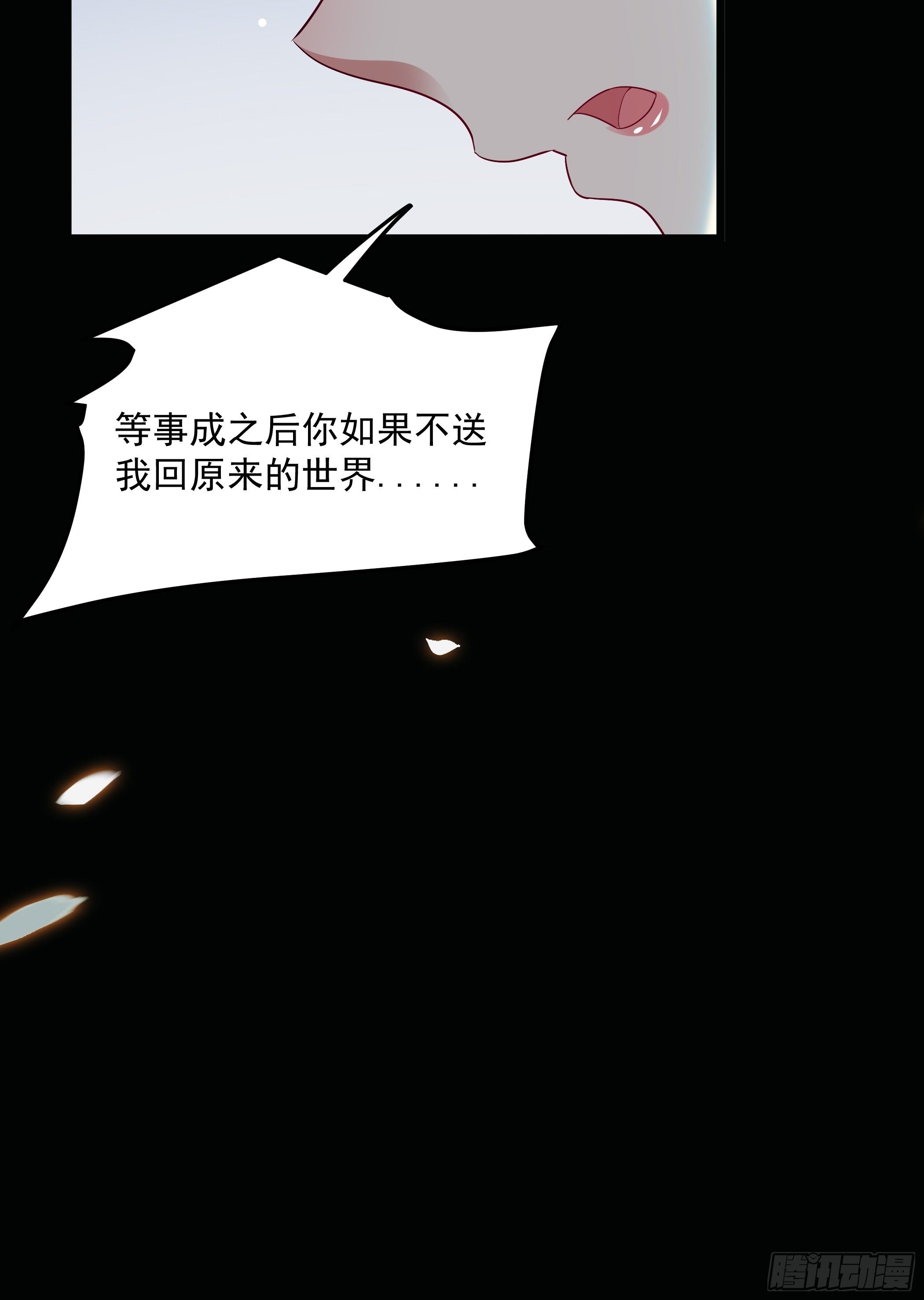 回到原来世界的方法-第7话