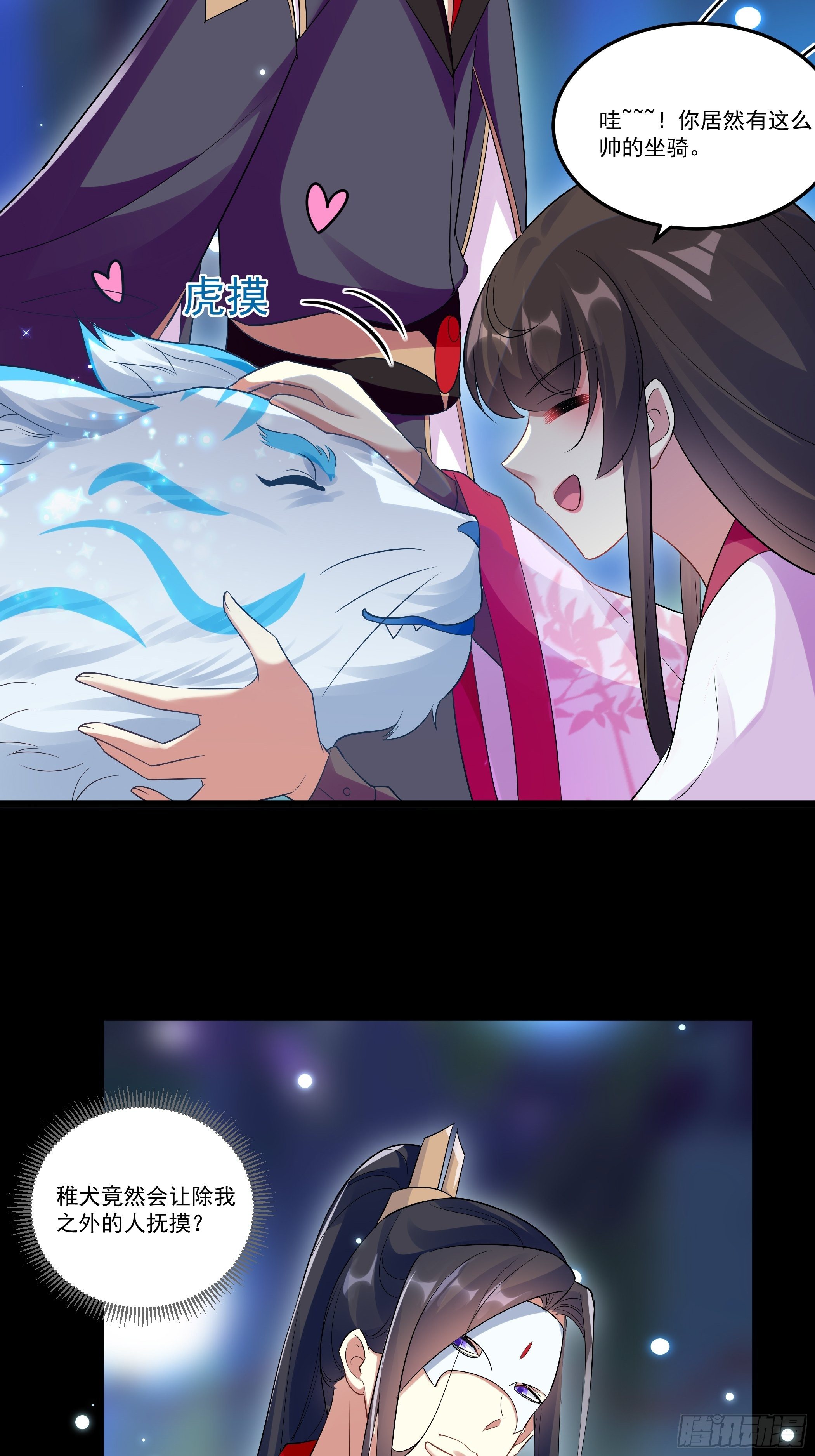 回到原来世界的方法-第7话