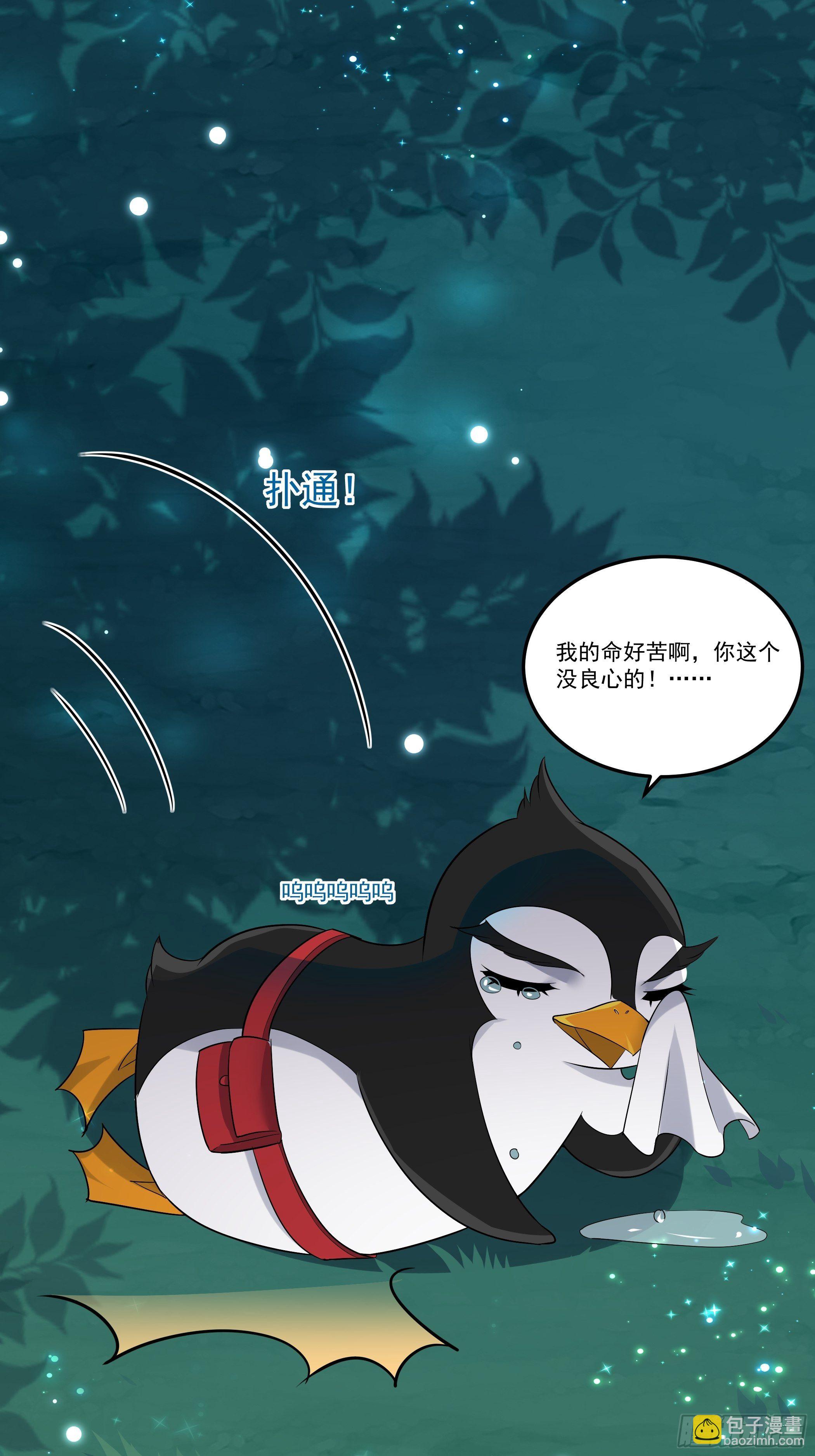 回到原来世界的方法-第7话