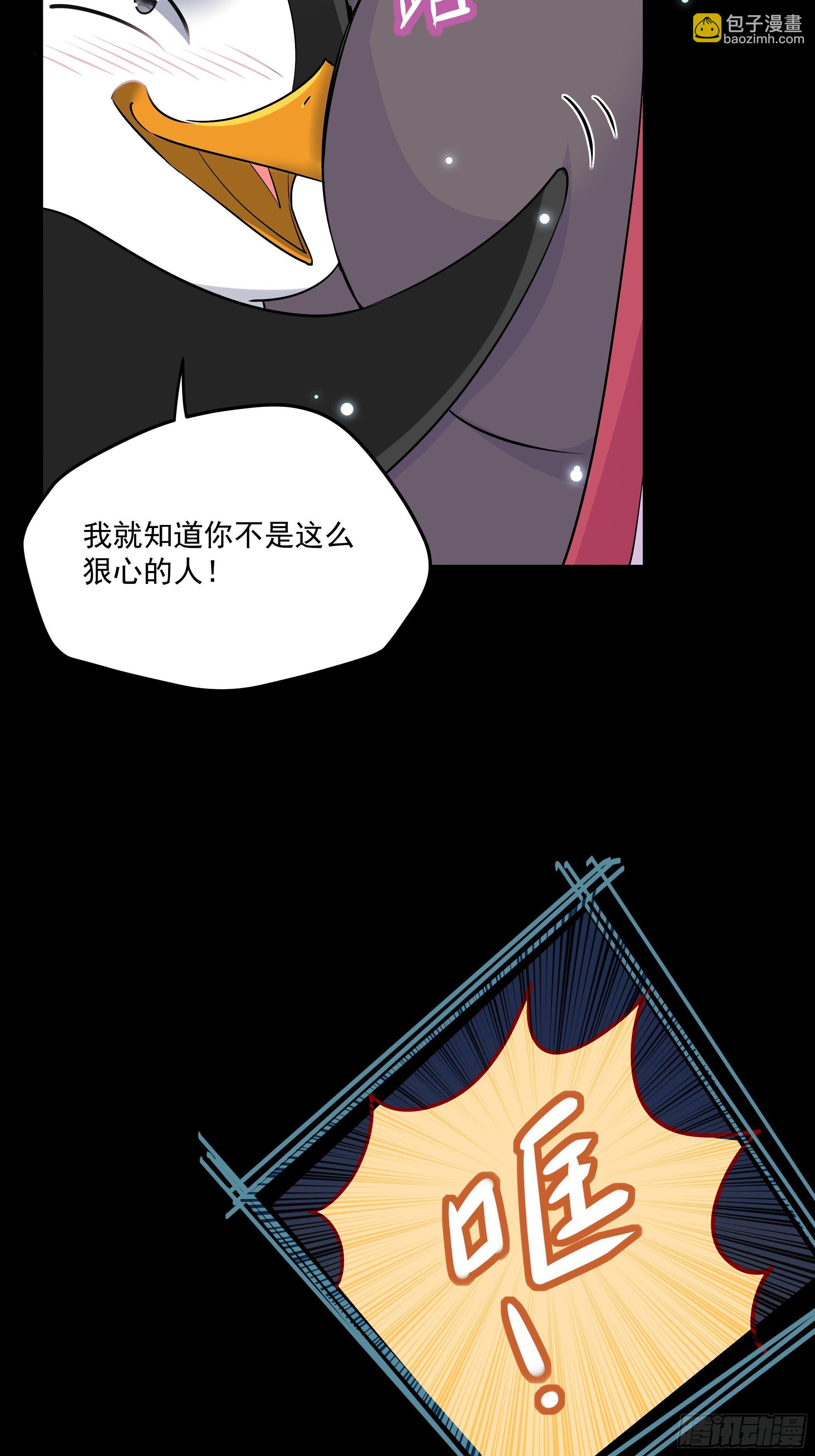 回到原来世界的方法-第7话