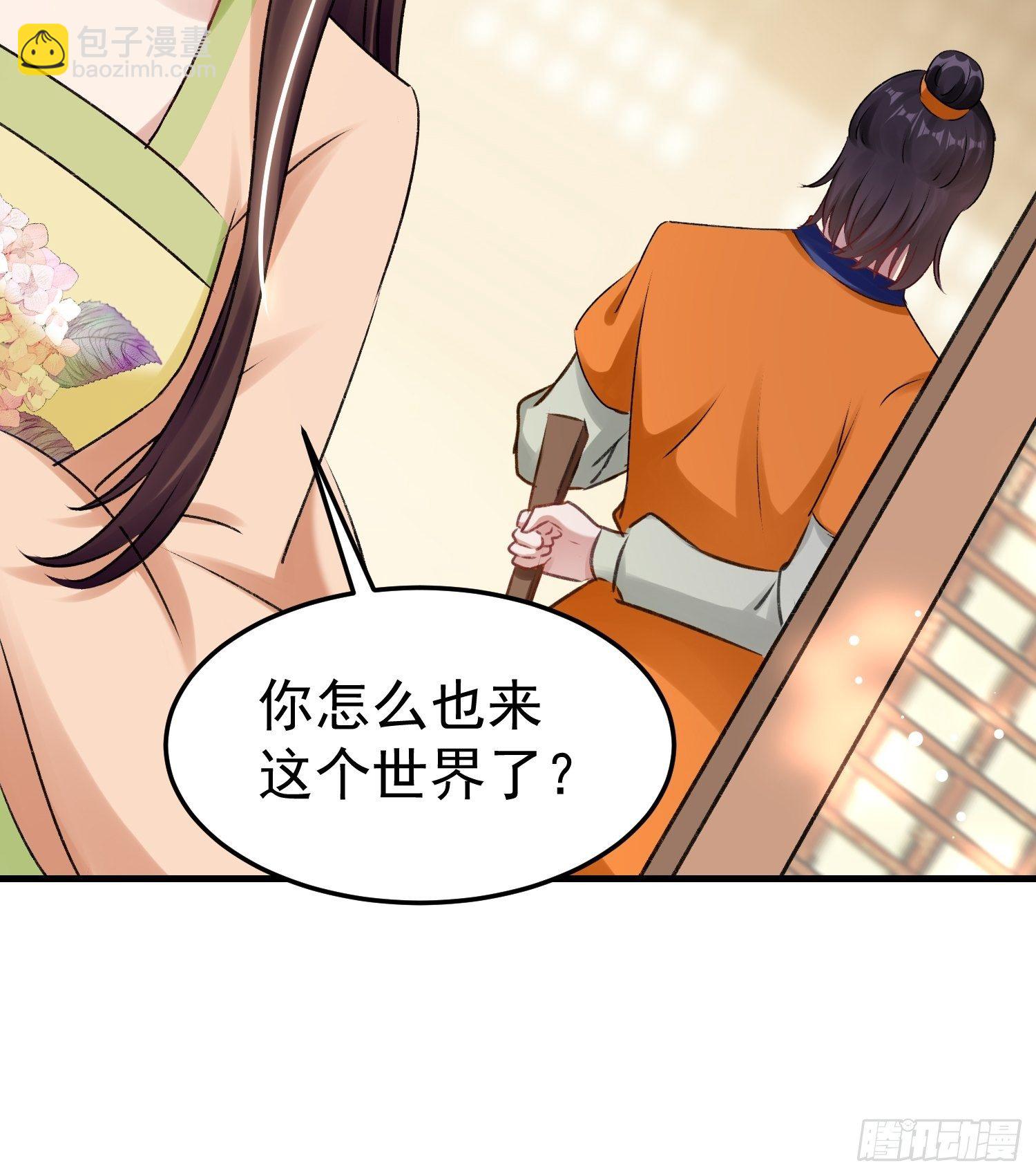 前男友登门拜访-第61话