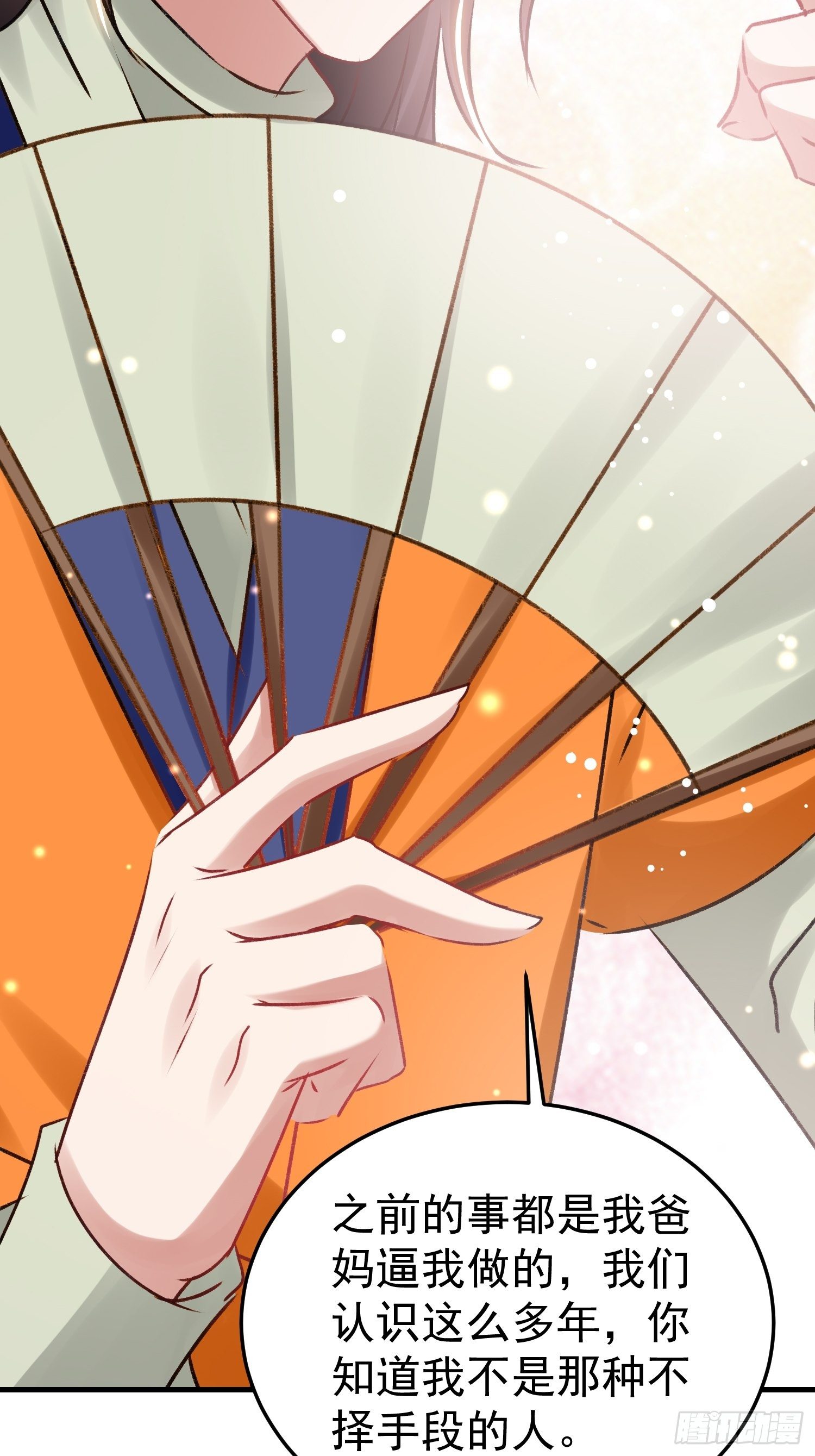 前男友登门拜访-第61话