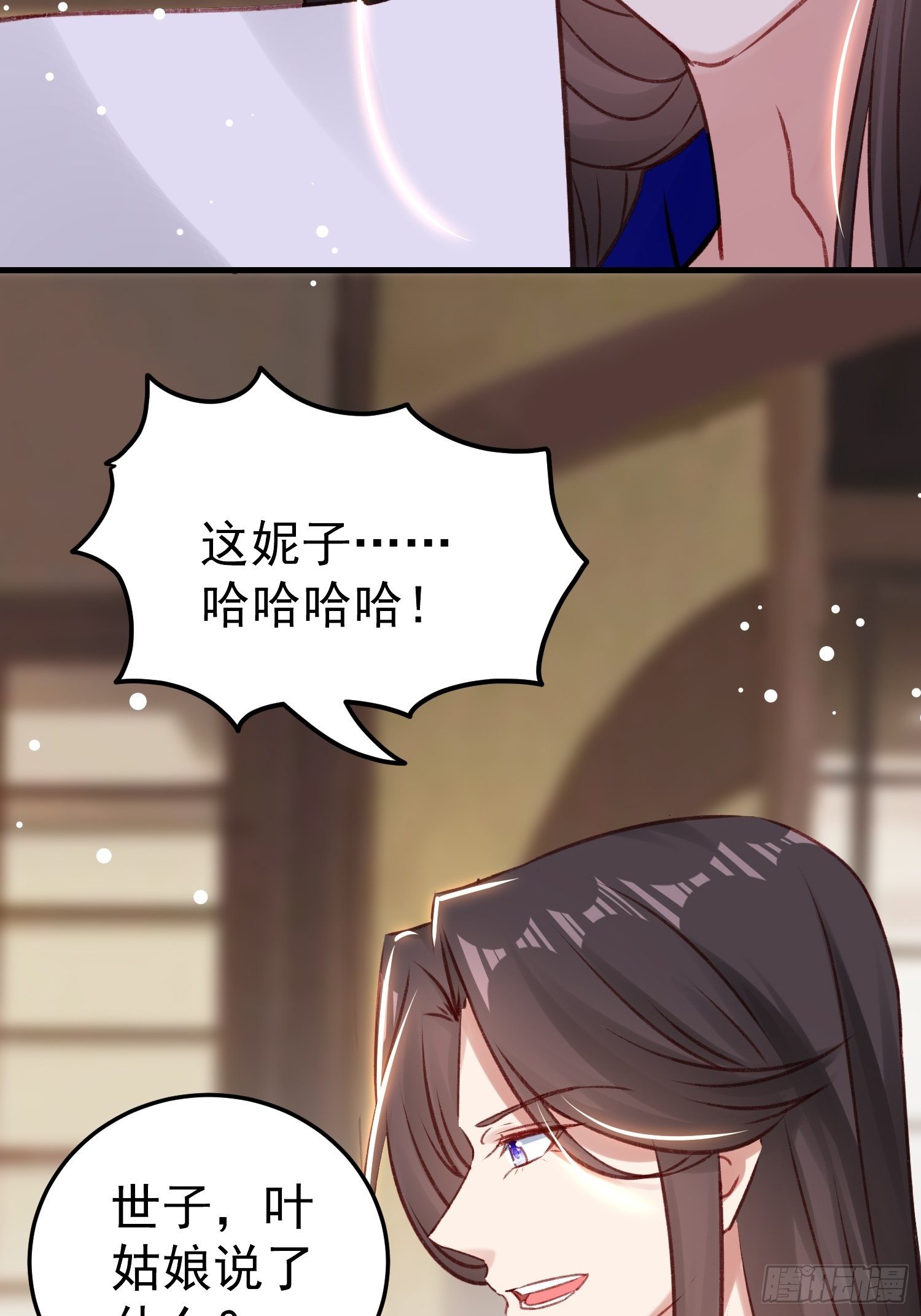 我要杀了你-第63话