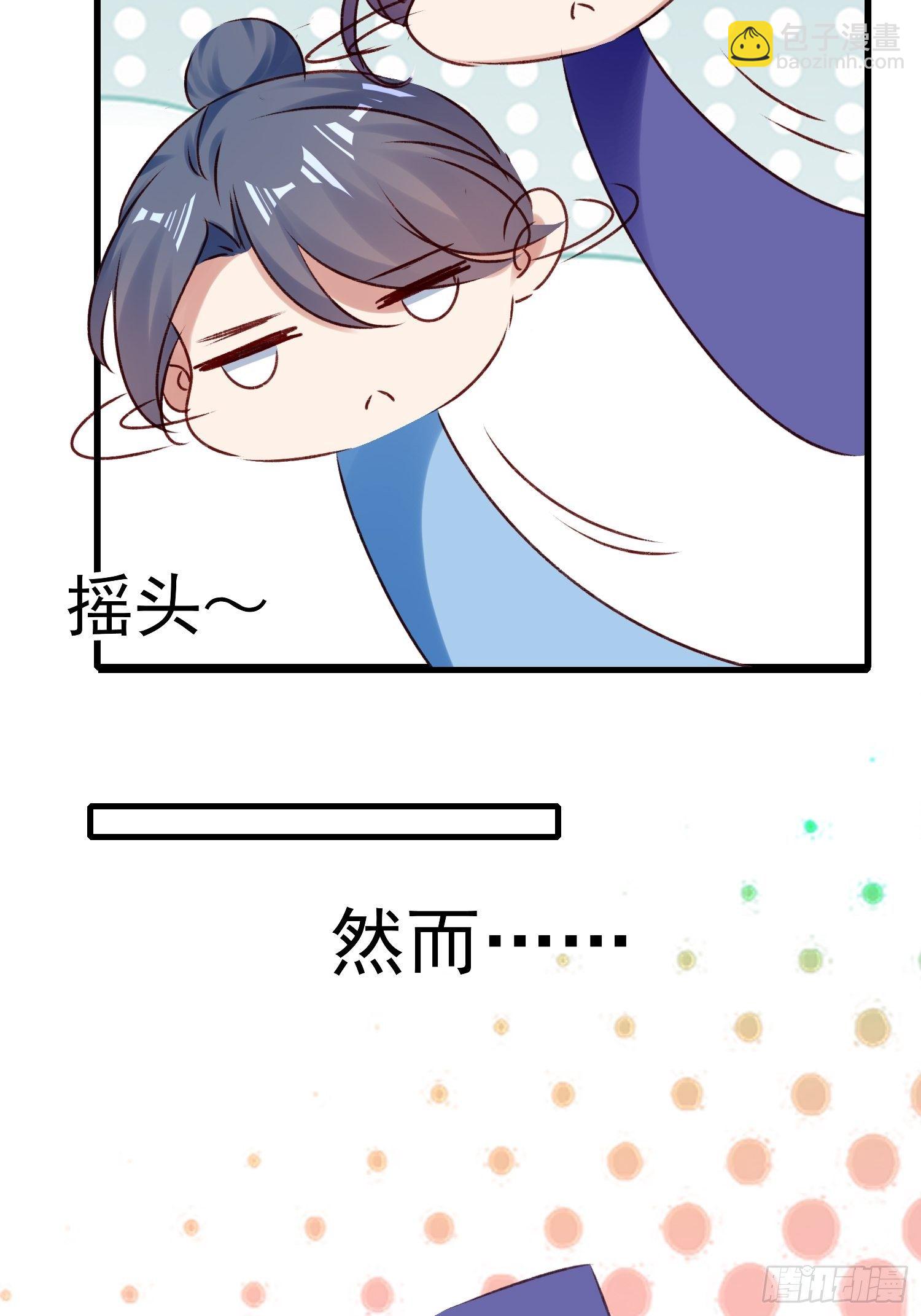 我要杀了你-第63话