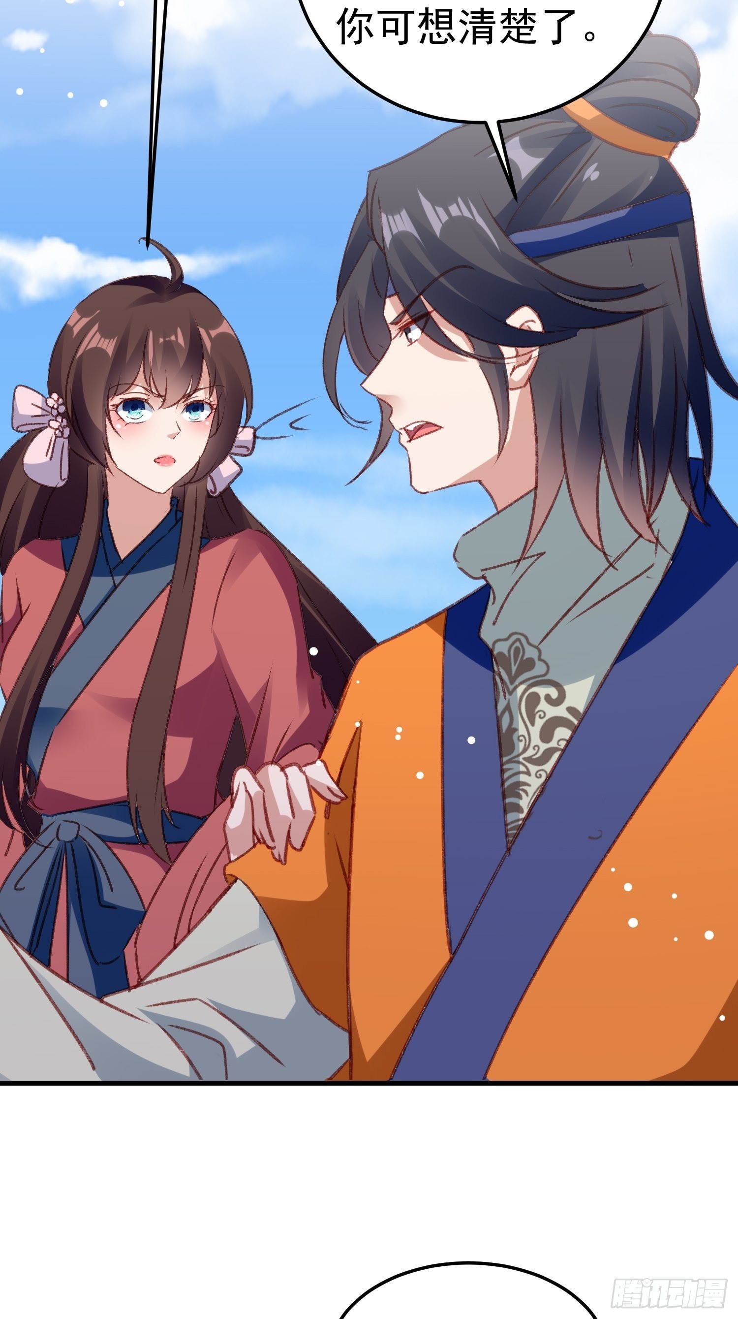 我要杀了你-第63话