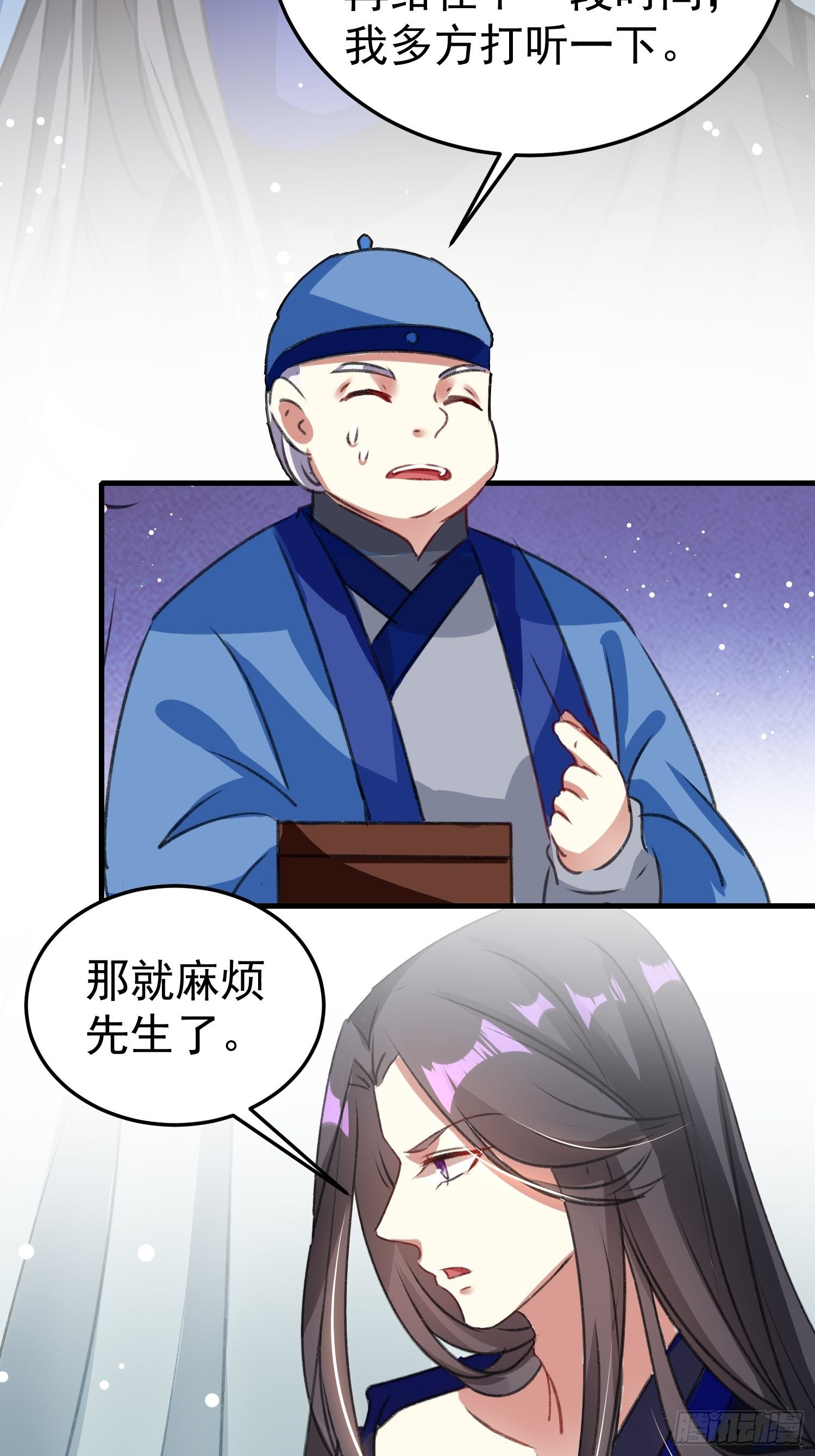 我要杀了你-第63话