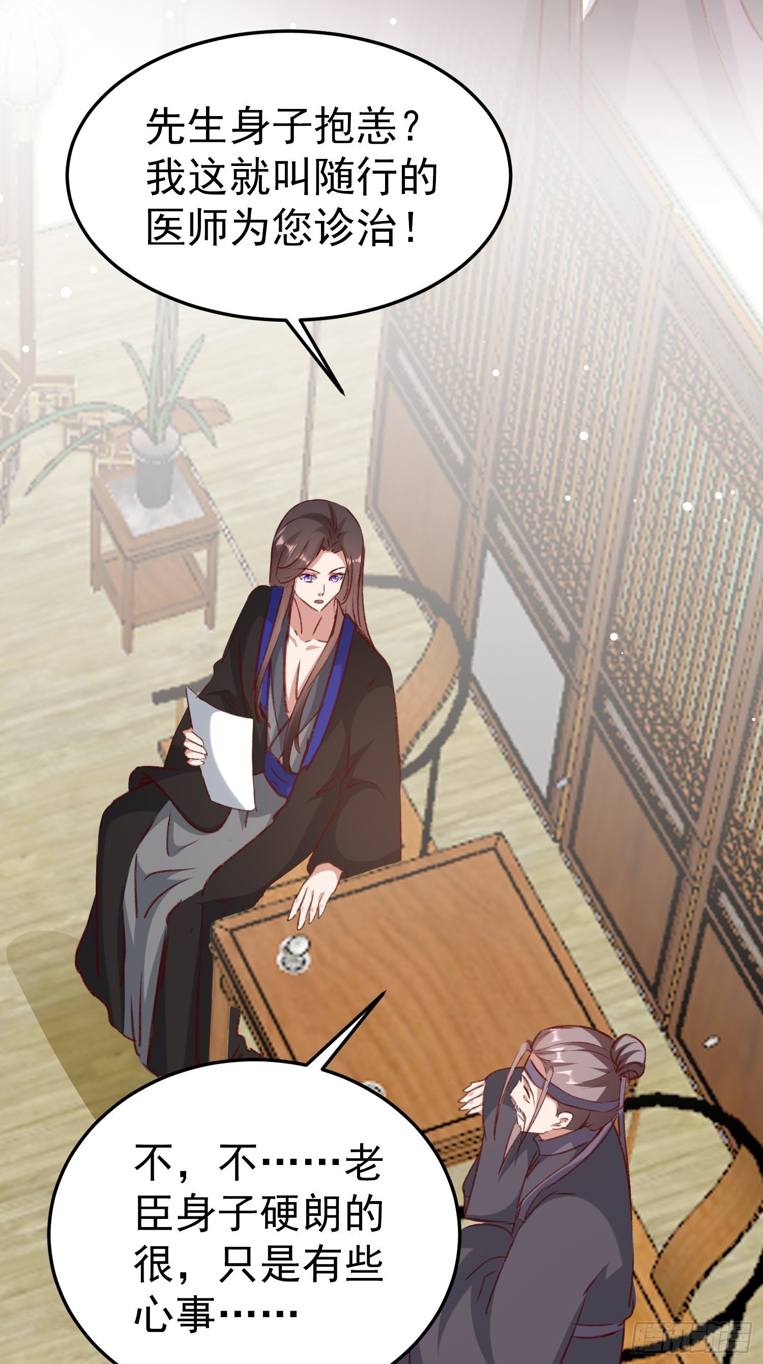 世子的身世-第65话