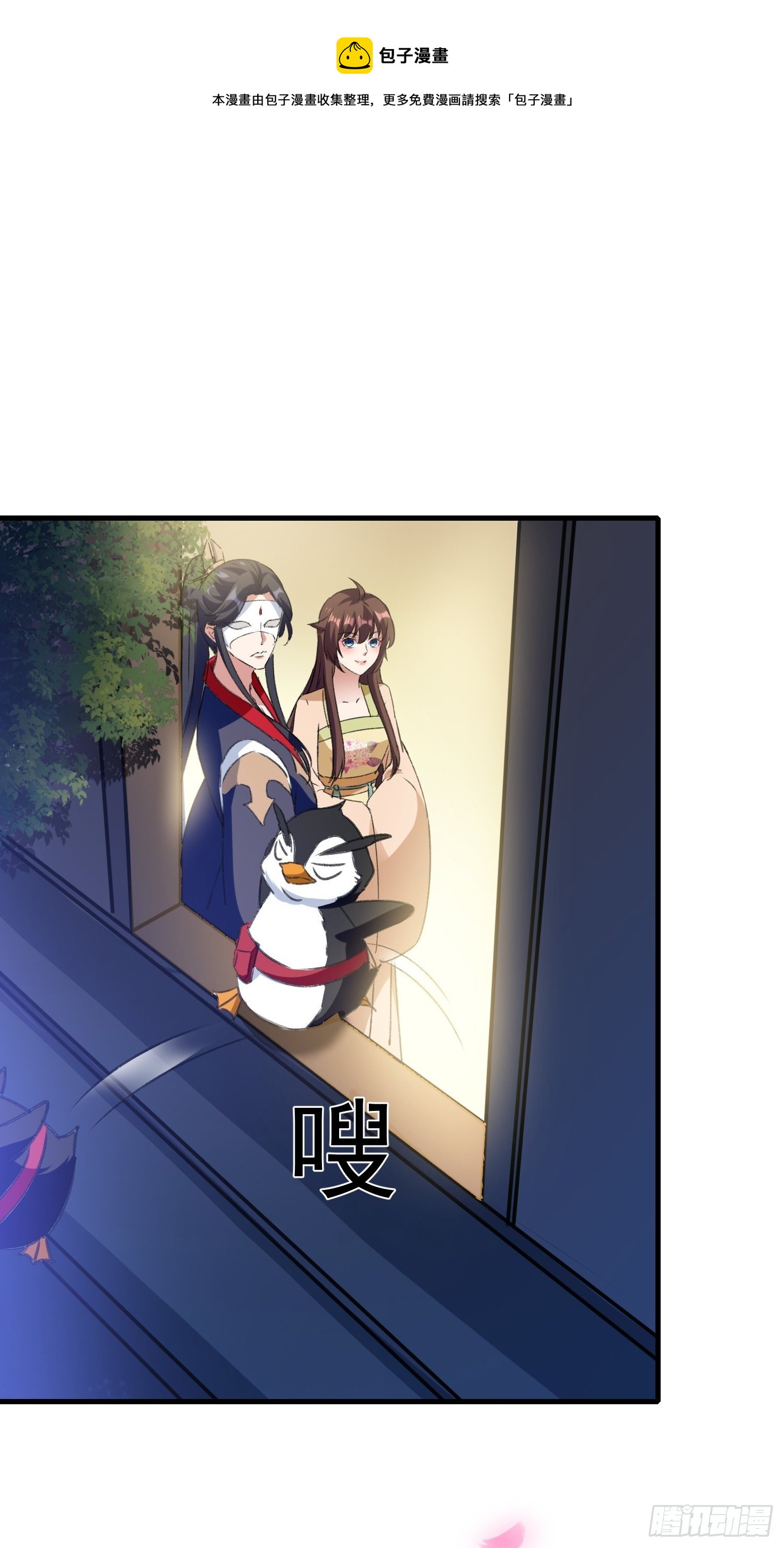 面具下那个人-第67话