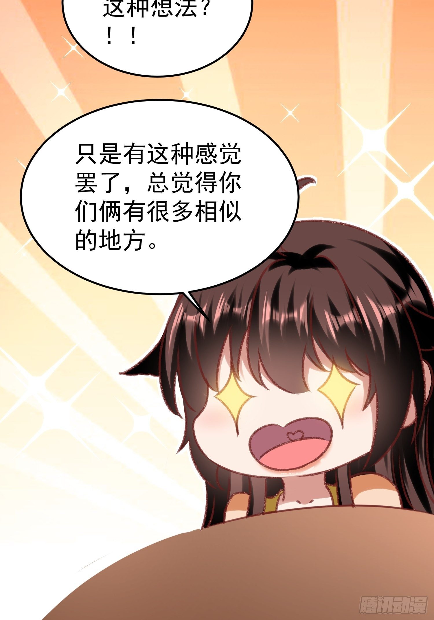 面具下那个人-第67话