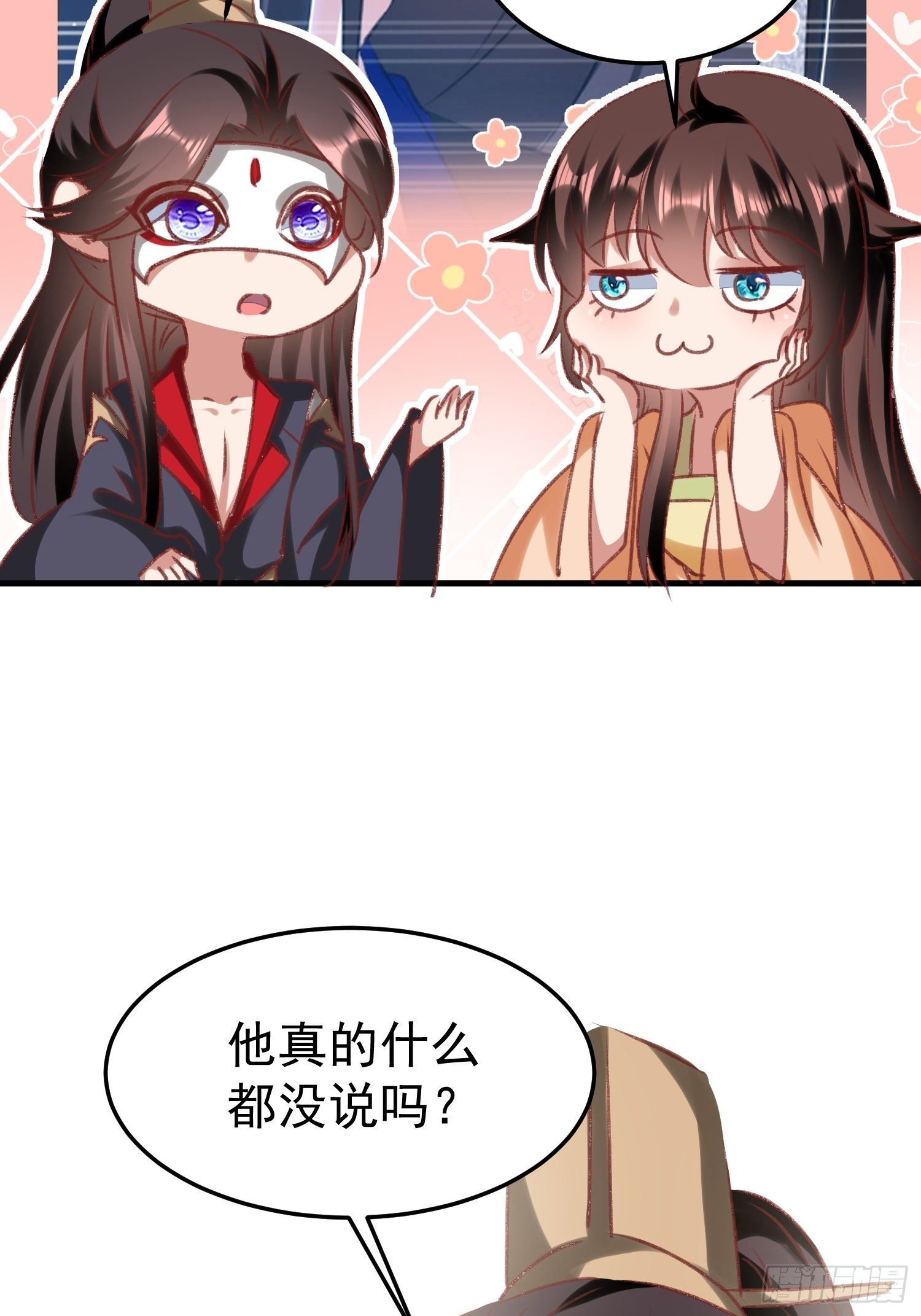 面具下那个人-第67话