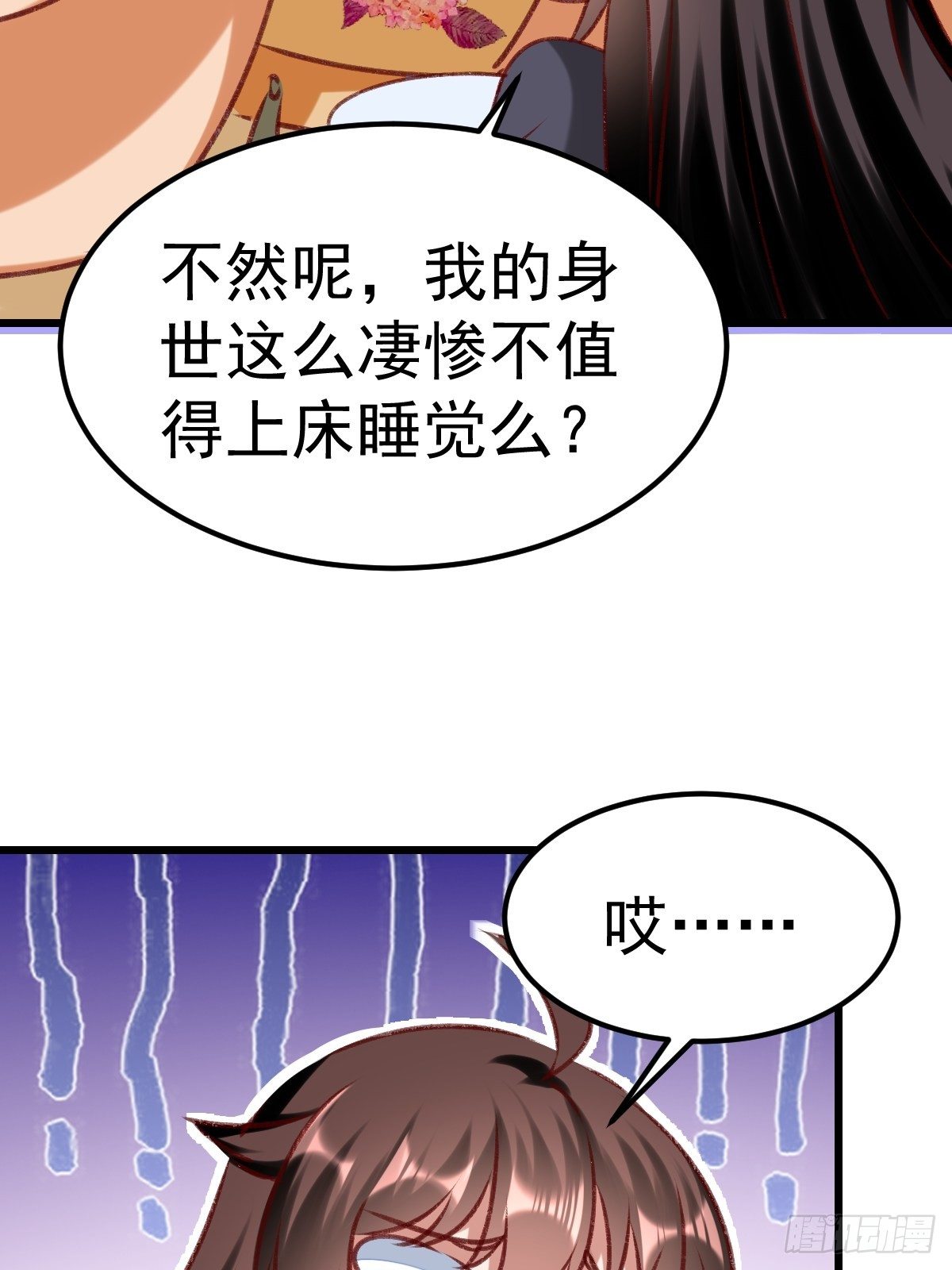 事后算账-第69话