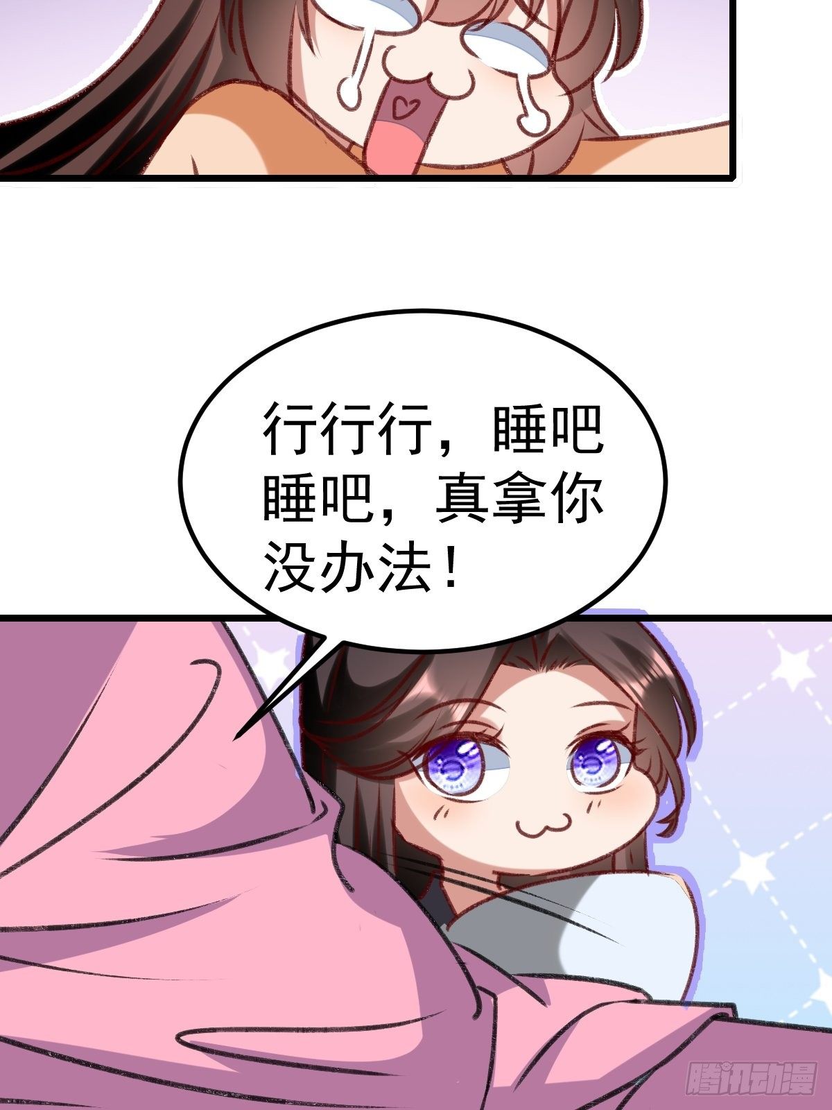 事后算账-第69话